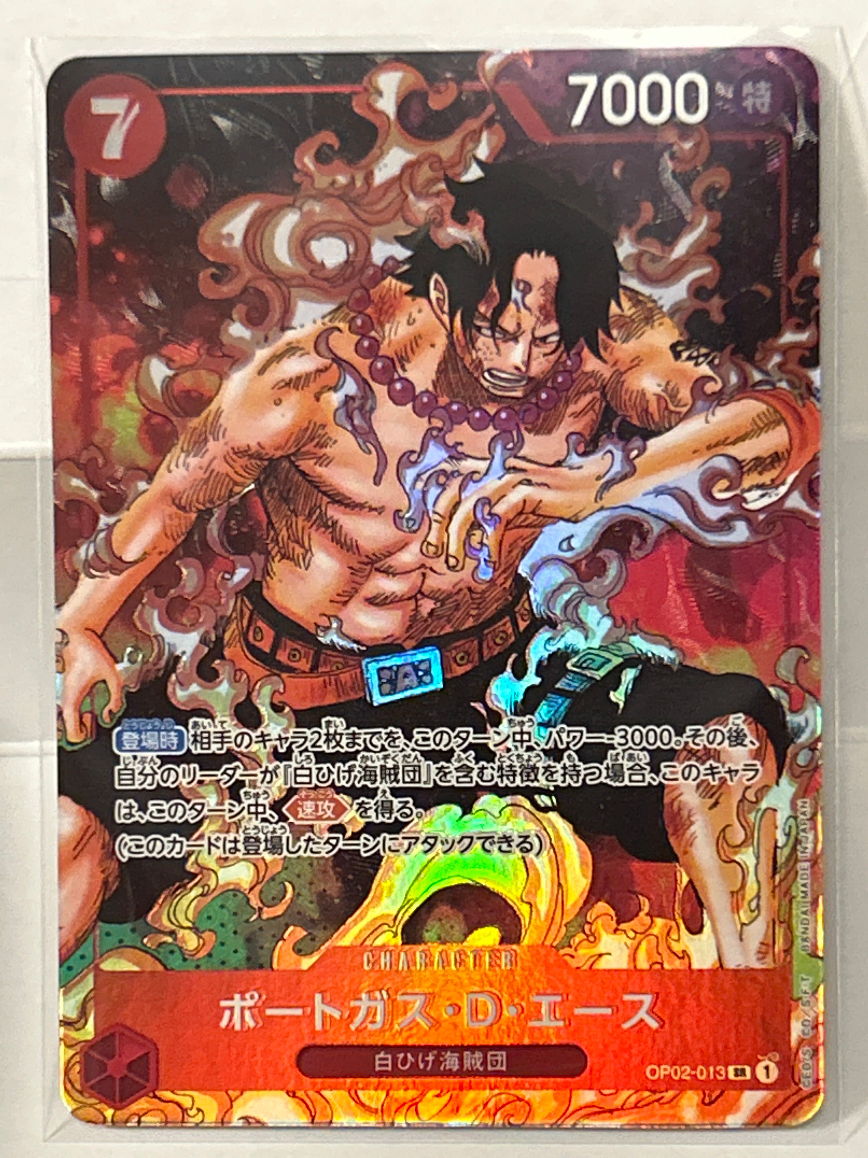 ポートガス・D・エース SR-P [OP02-013] (ブースターパック頂上決戦)