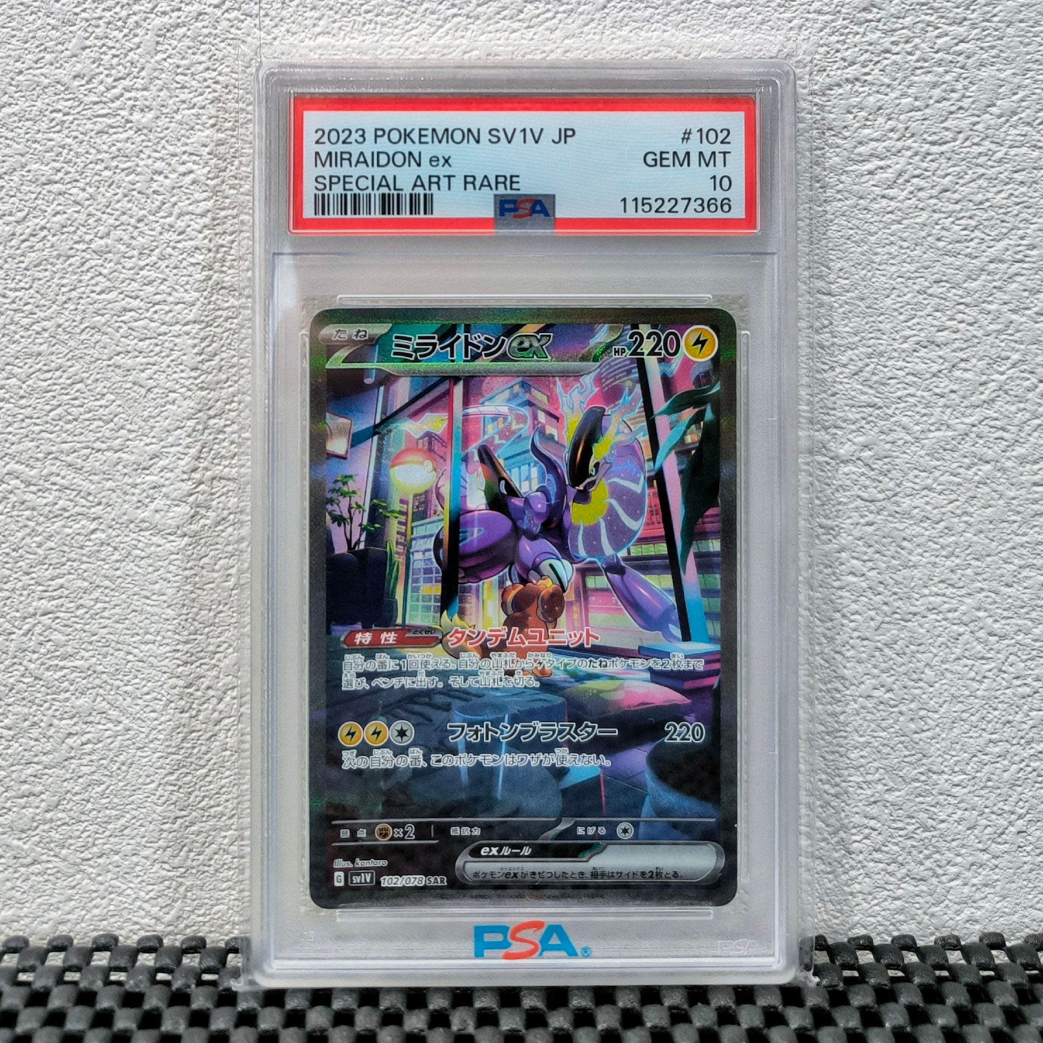 ミライドンex SAR[SV1V 102/078](スカーレット＆バイオレット 拡張
