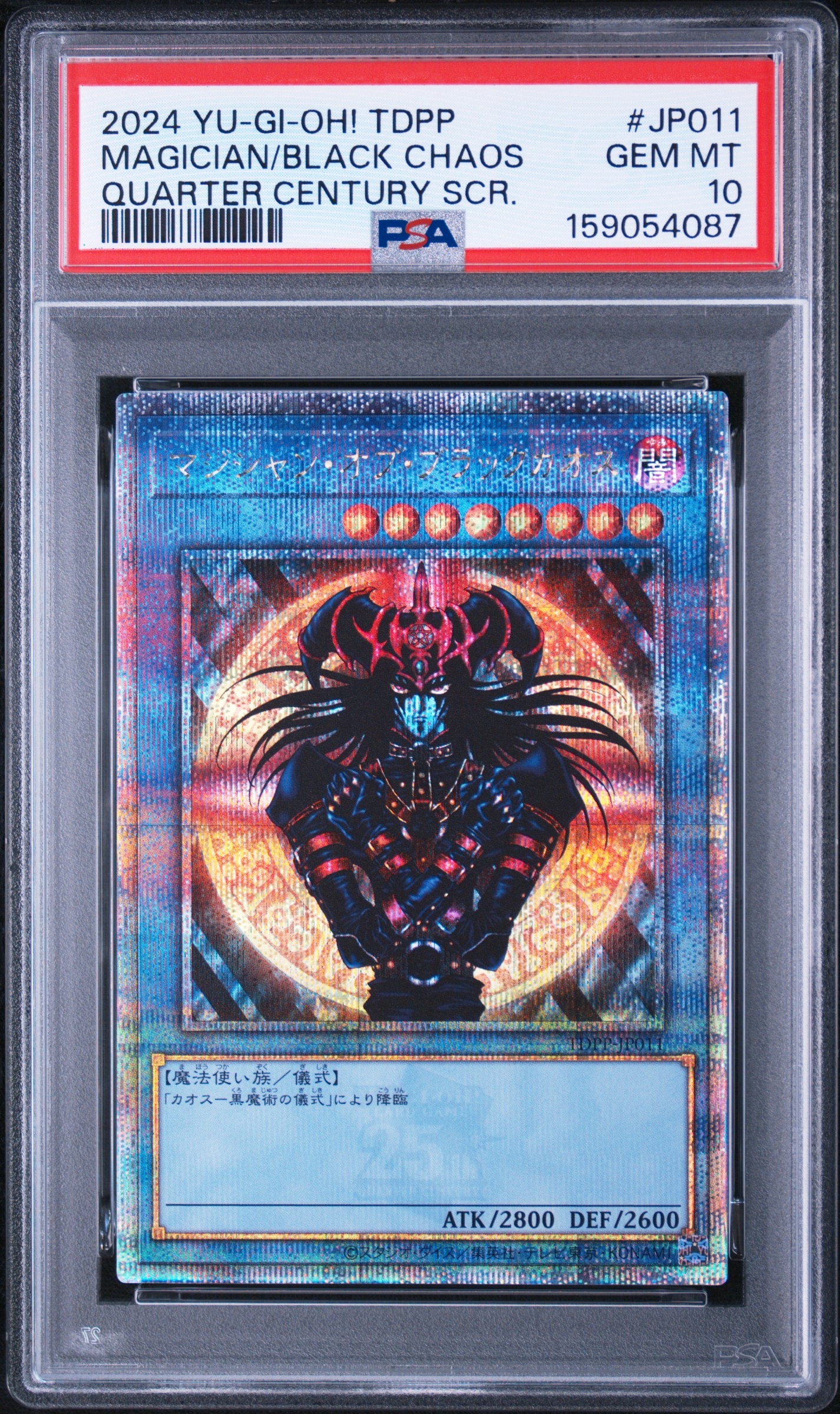 PSA10】マジシャン・オブ・ブラックカオス 25th SE[TDPP-JP011