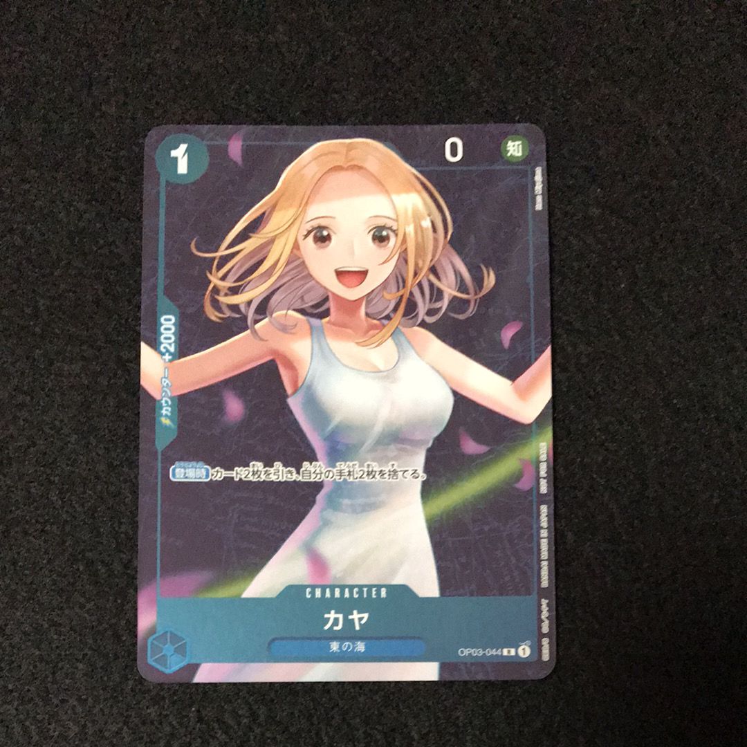 カヤ R [OP03-044] (スタンダードバトル 優勝記念品)