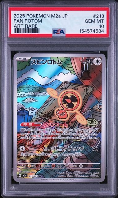 スピンロトム AR [M2a 213/193](ハイクラスパック「MEGAドリームex」)