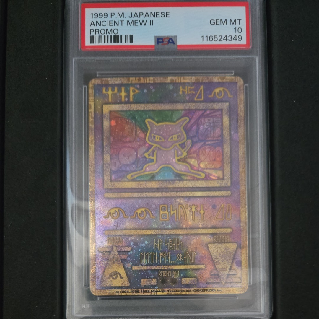 PSA9】古代ミュウ 後期修正版 : 旧裏/プロモ[PMCG-P](プロモーション