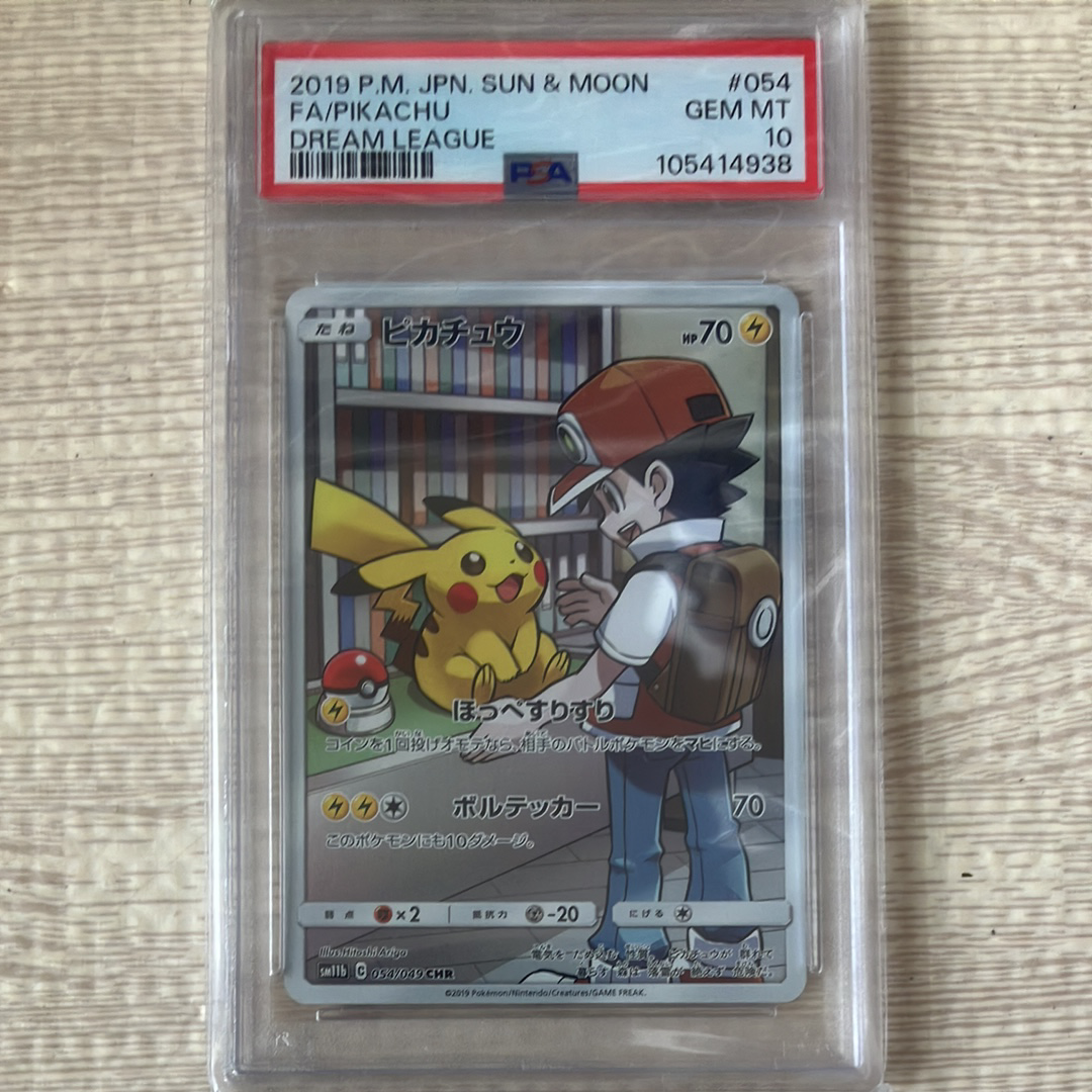 ピカチュウ CHR[sm11b 054/049](強化拡張パック「ドリームリーグ」)