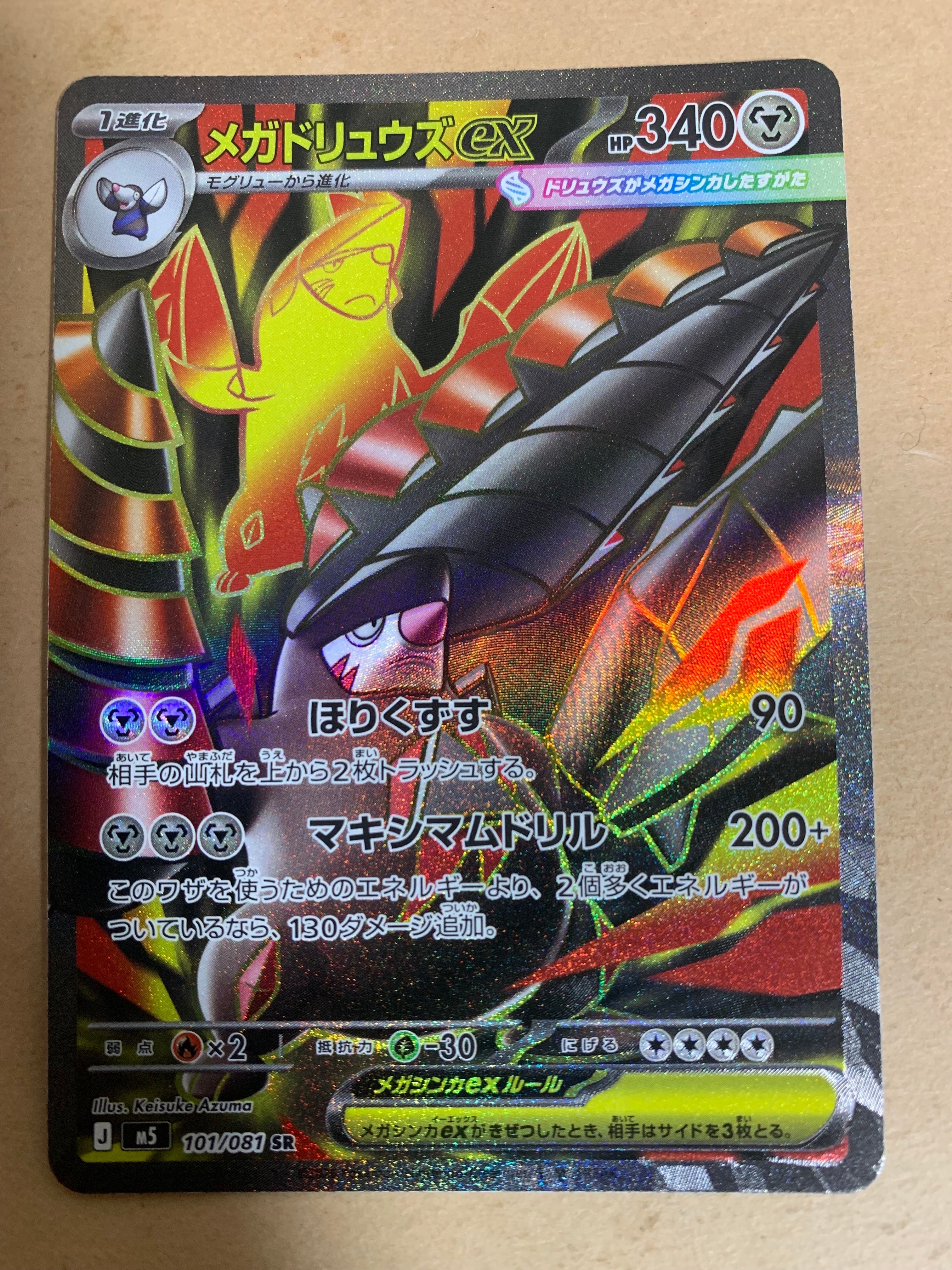 PSA10】リザードン: プロモ[S8a-P 001/025](プロモカードパック 25th