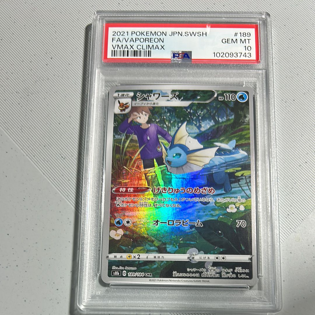 シャワーズ CHR[s8b 189/184](ハイクラスパック「VMAXクライマックス」)