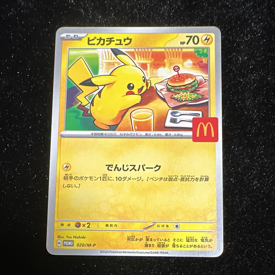 ピカチュウ P [M-P 020](プロモカードパック「マクドナルド ハッピーセット2025」)