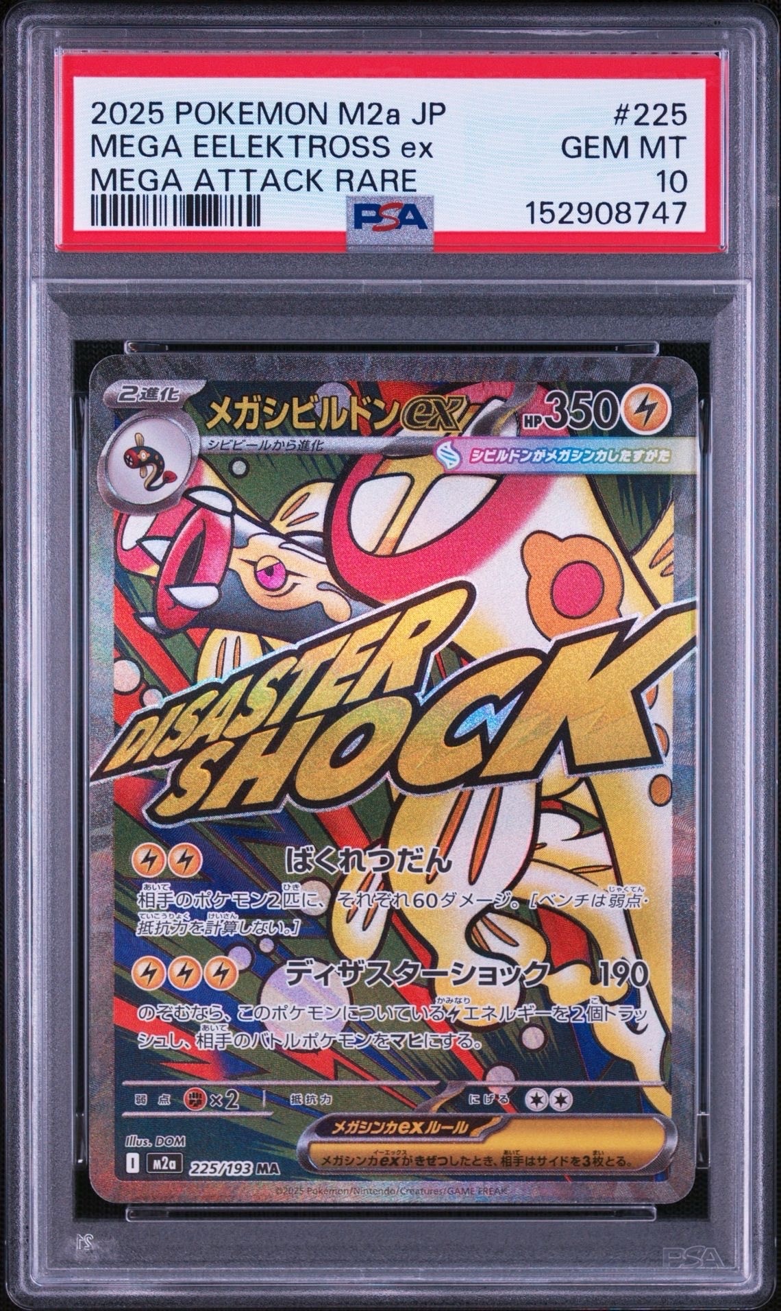 PSA10】シロナ SR[SM5M 070/066](拡張パック「ウルトラムーン」) 1枚の