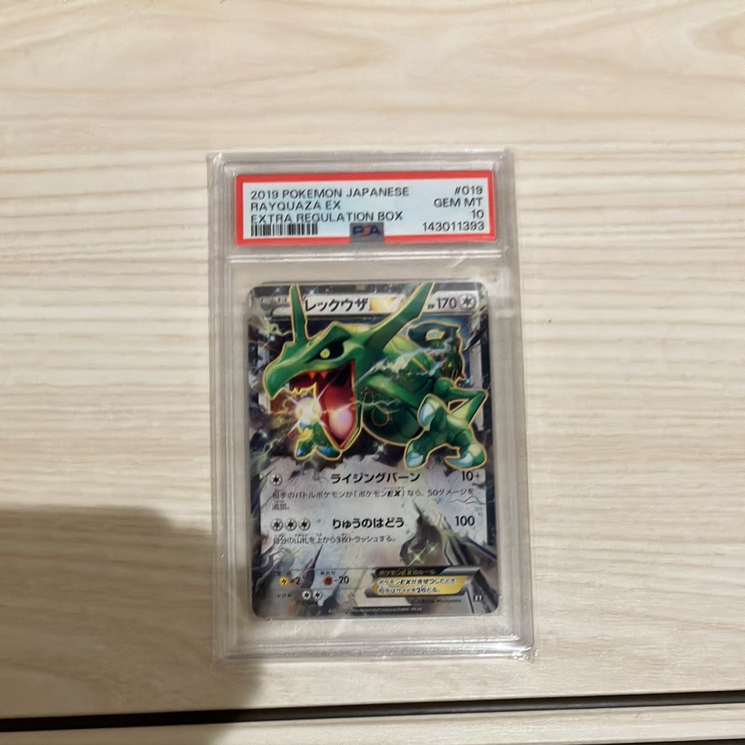 PSA10】レックウザEX [XY 019/048](BW / XY「エクストラ