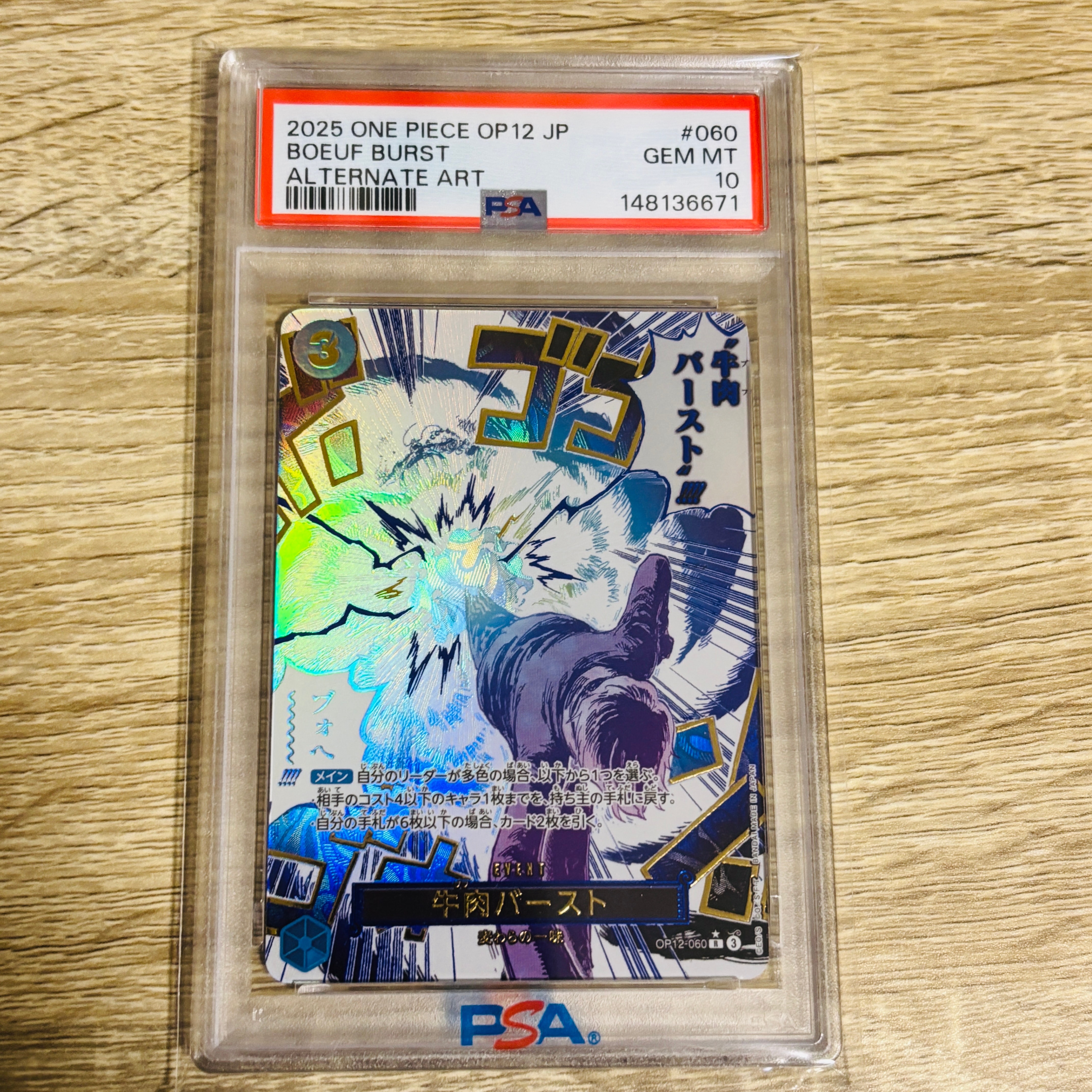 PSA10】牛肉バースト R-P [OP12-060](ブースターパック「師弟の絆」) 1