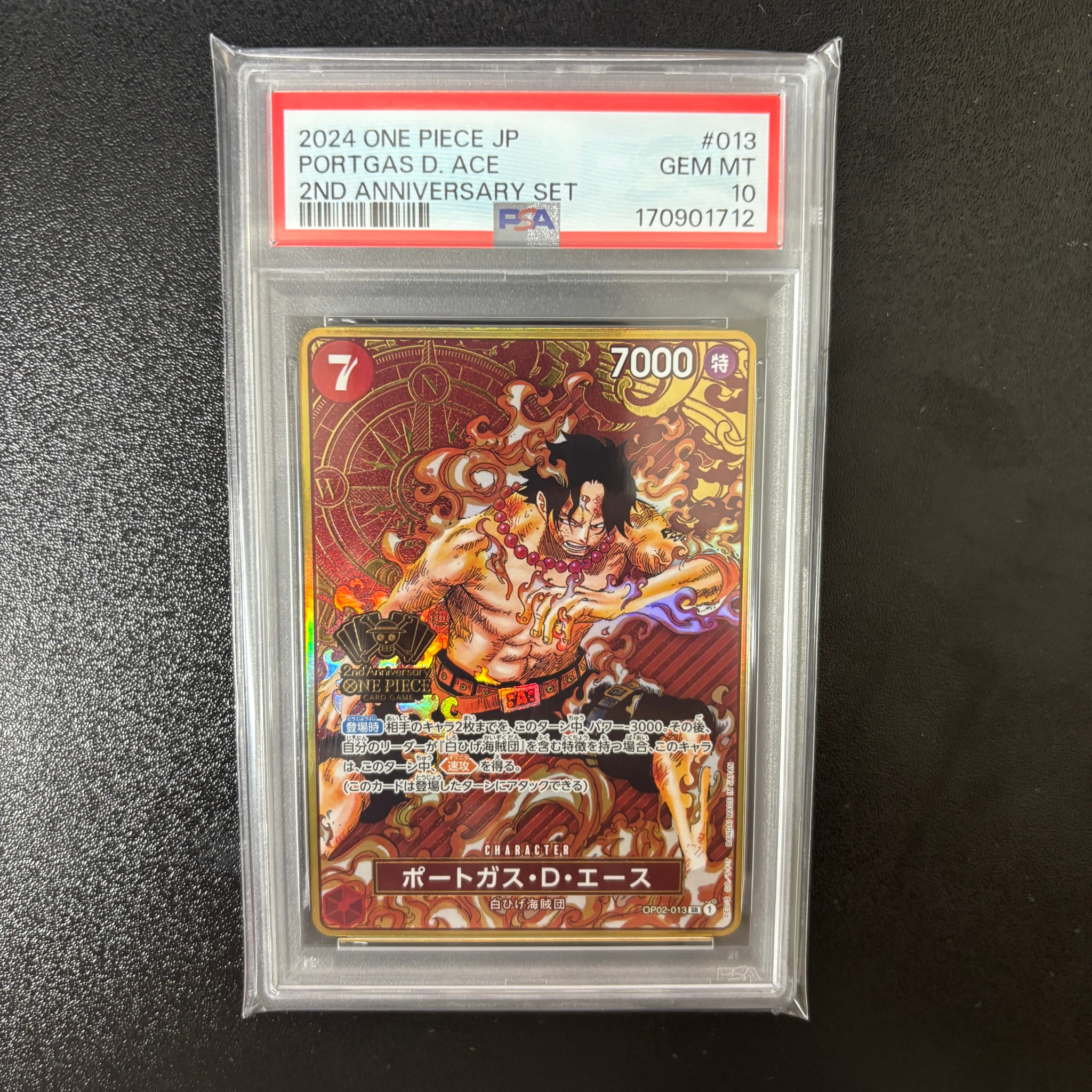 PSA10】ポートガス・D・エース SR [OP02-013](スペシャルグッズセット