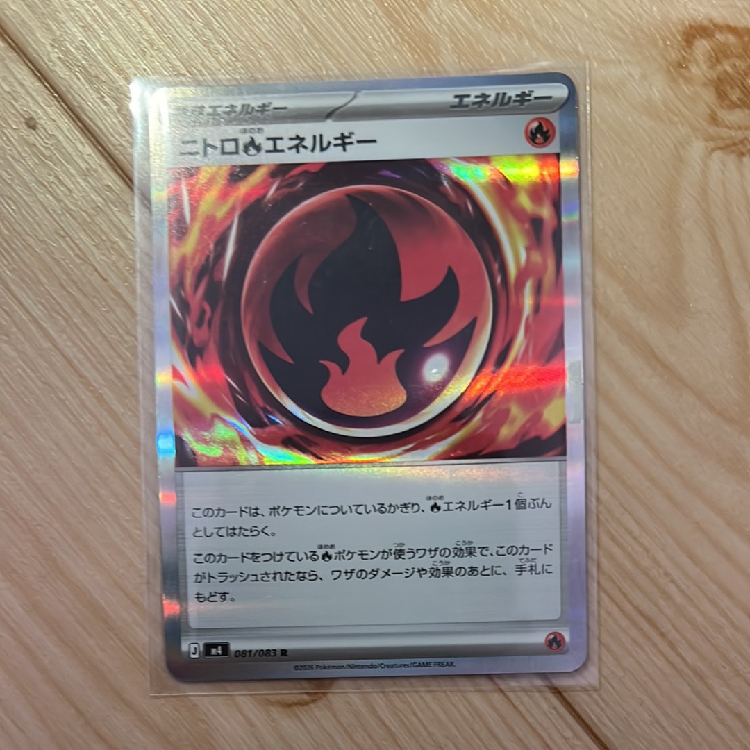 ニトロ炎エネルギー R [M4 081/083](拡張パック「ニンジャスピナー」)