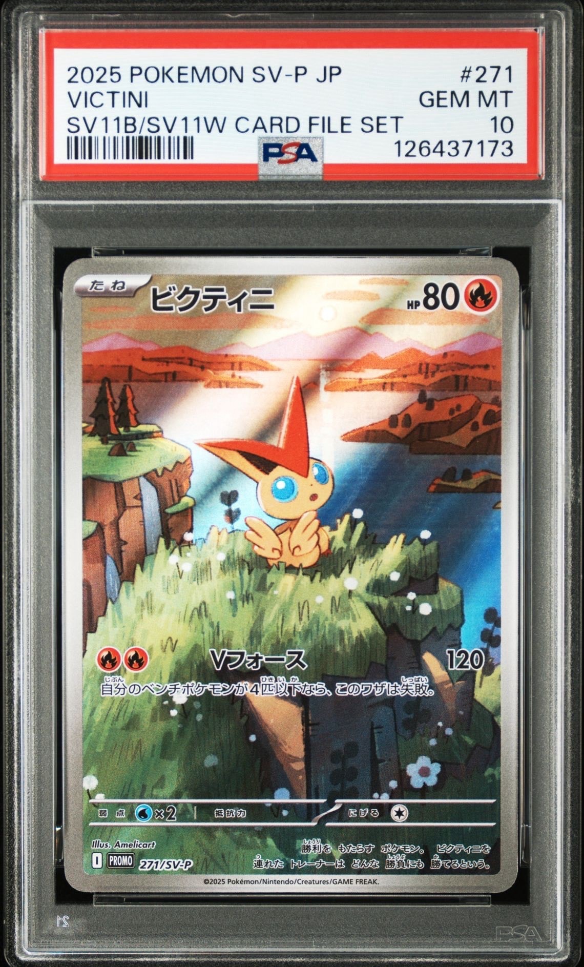 ビクティニ P [SV-P 271](カードファイルセット「ブラックボルト・ホワイトフレア」)