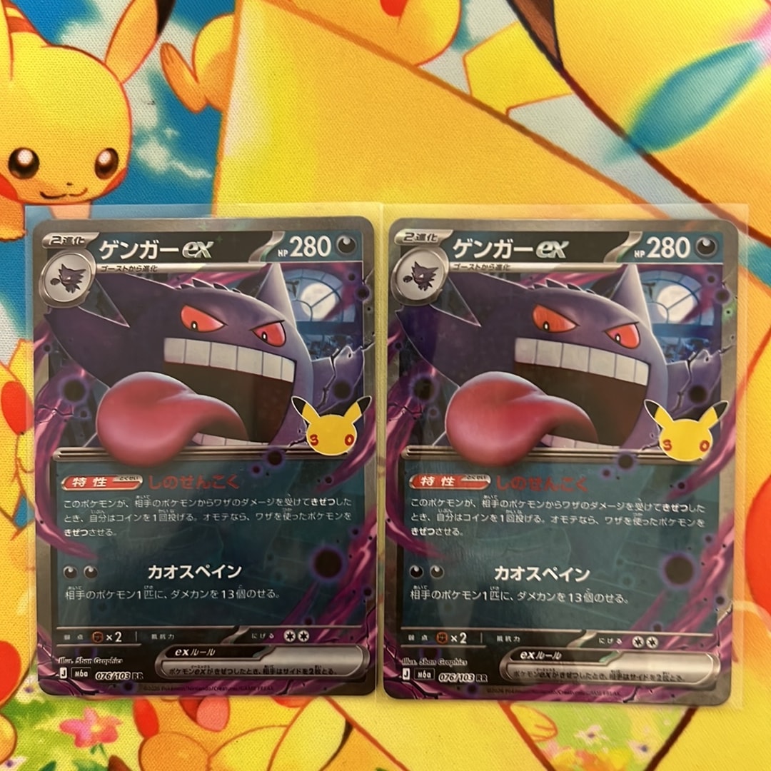 ゲンガーex RR [M6a 076/103](拡張パック「30th CELEBRATION」)
