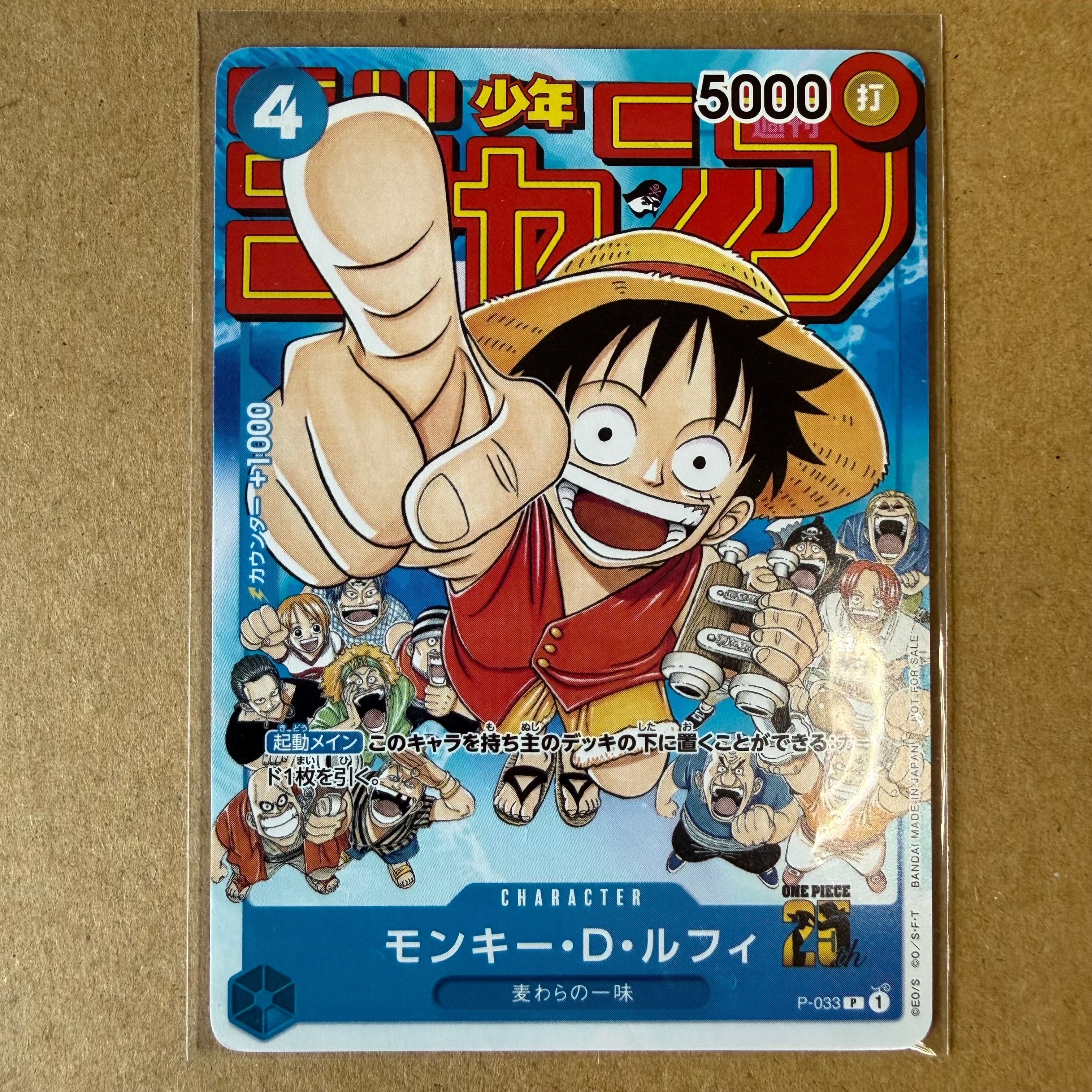 PSA10】モンキー・D・ルフィ L [ST01-001] (週刊少年ジャンプ2023年6