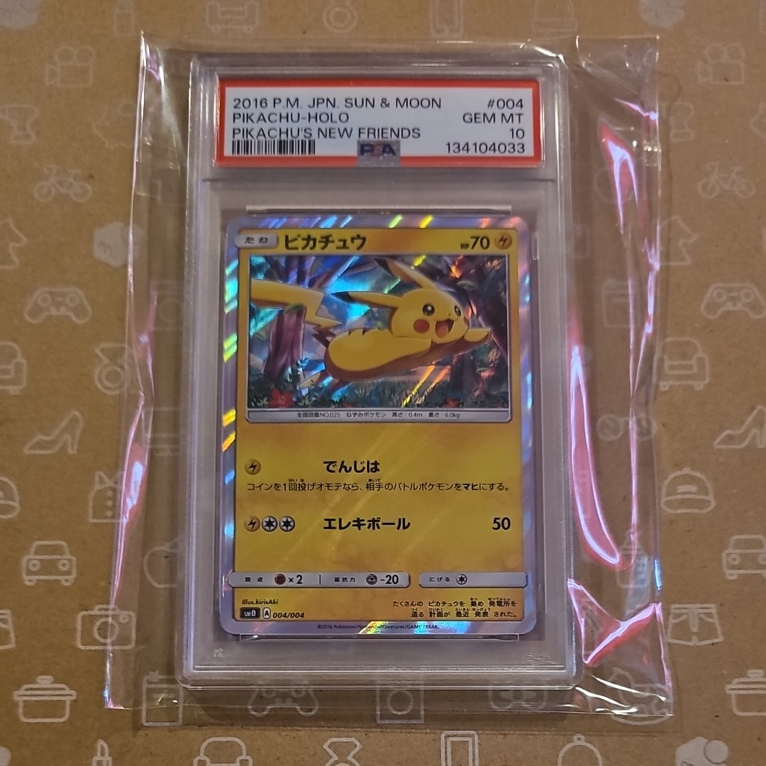 ピカチュウ [SM0 004/004](ピカチュウと新しい仲間たち)