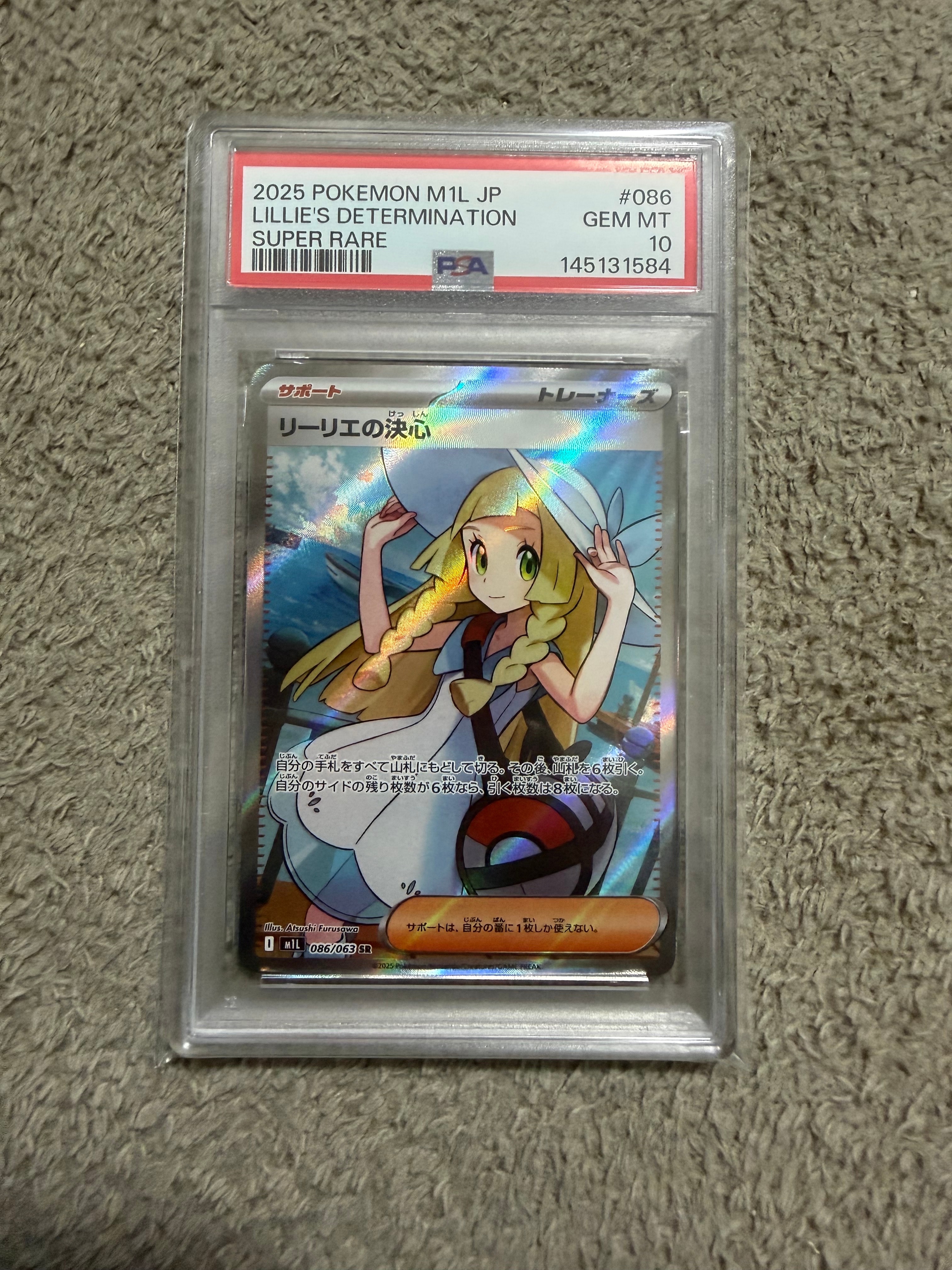 PSA10】リーリエの決心 SR [M1L 086/063](拡張パック「メガブレイブ