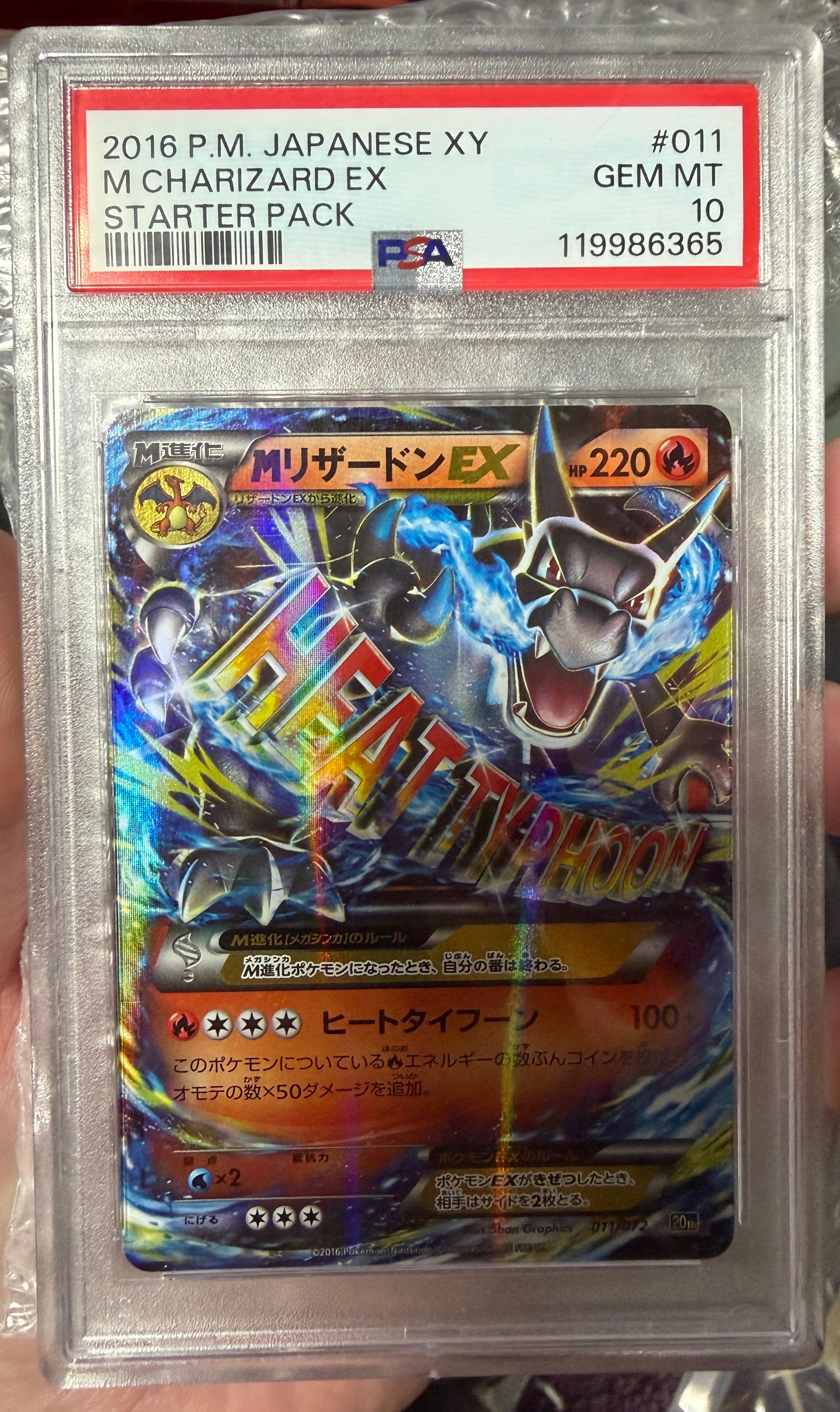 ポケモンカード リザードンEX MリザードンEX 20th 2枚セット Amazon.co.jp: ポケモンカードゲーム リザードンEX（SR