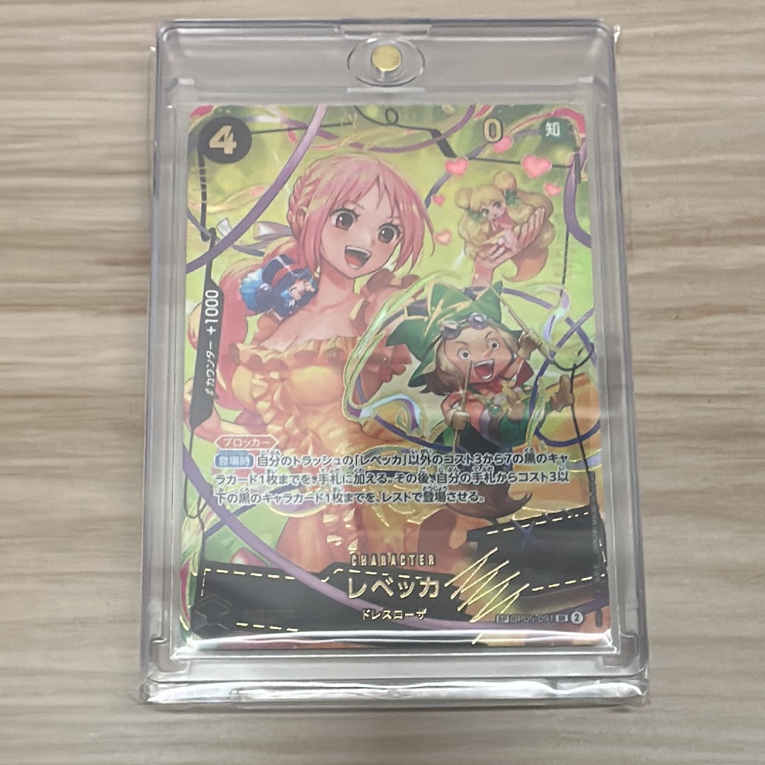 レベッカ SR-SPC [OP05-091](プレミアムブースター「ONE PIECE CARD THE BEST vol.2」)