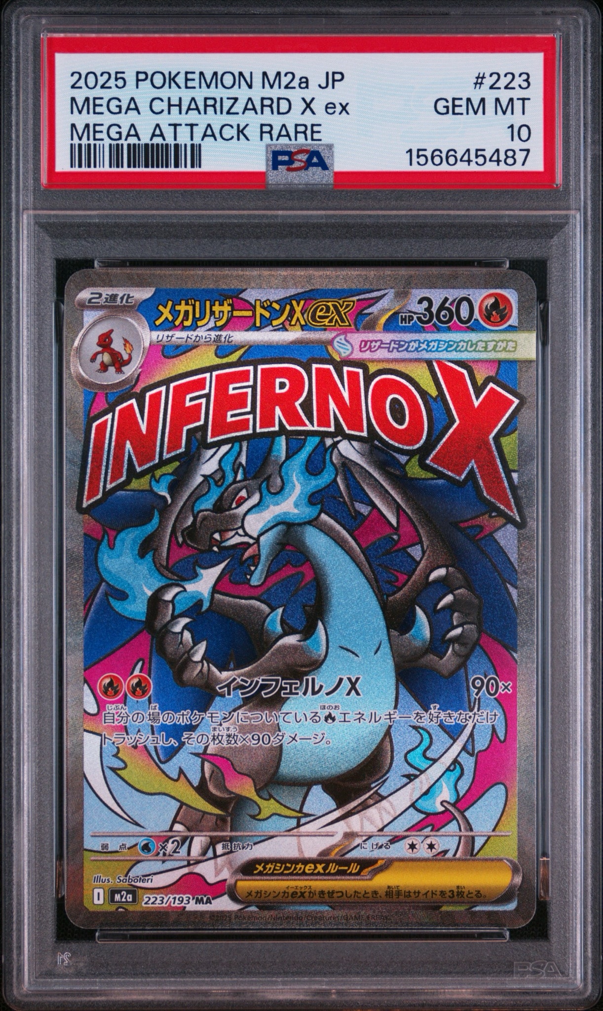 PSA10 メガゲンガーex MA ハイクラスパック MEGAドリームex PSA10】メガリザードンXex MA [M2a 223/193](ハイクラスパック「MEGA