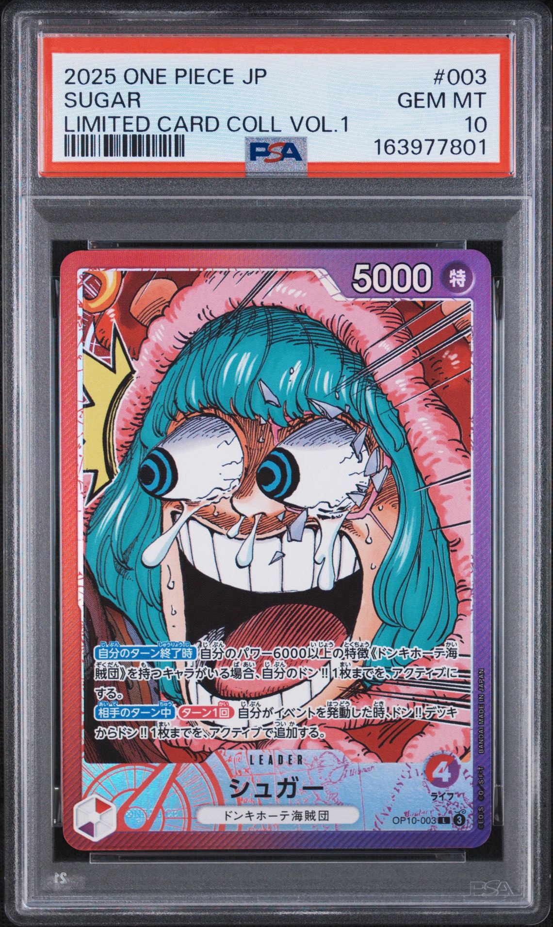 PSA10】シュガー L [OP10-003](リミテッドカードコレクション「BASE