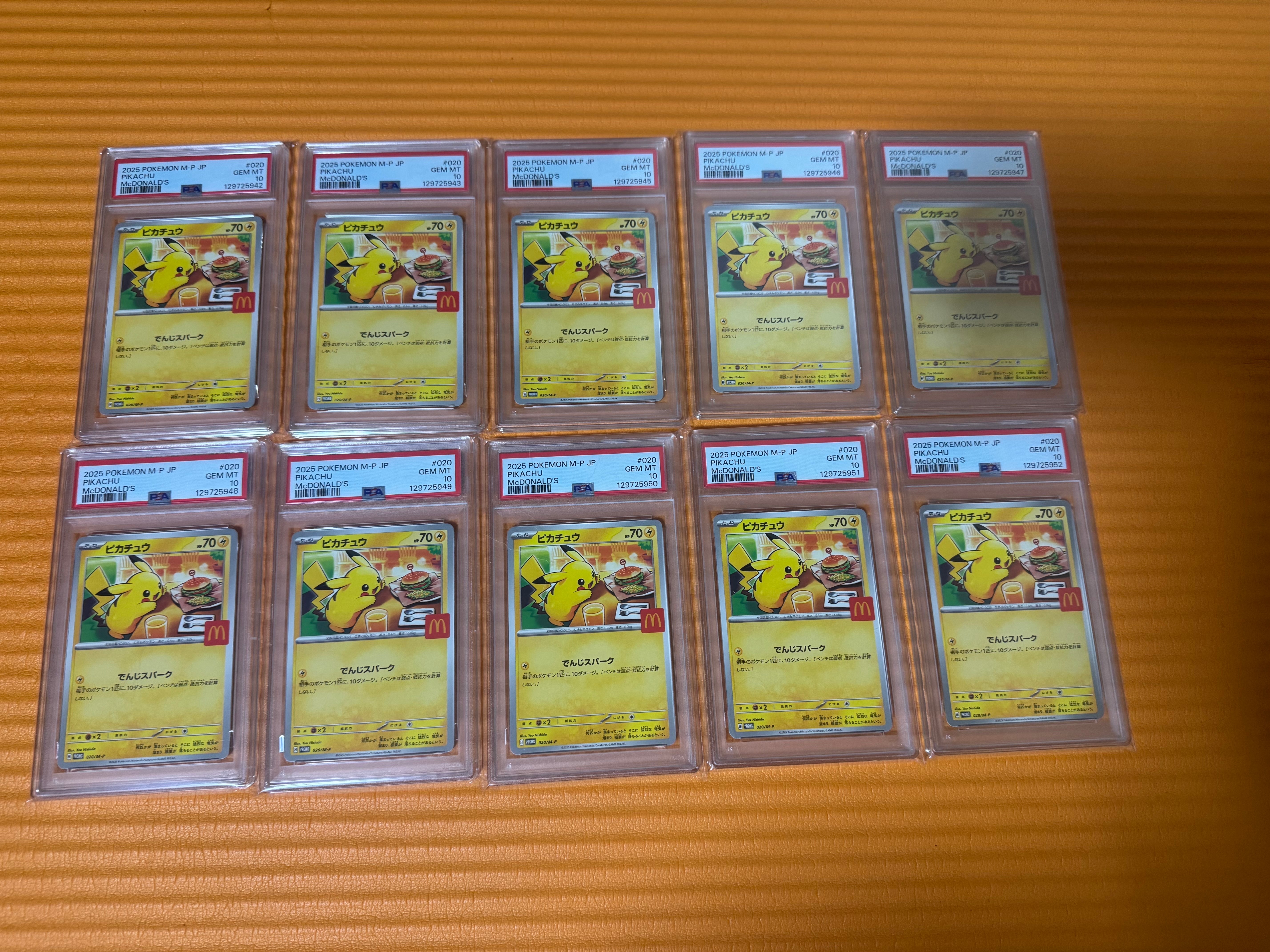 ピカチュウ P [M-P 020](プロモカードパック「マクドナルド ハッピーセット2025」)