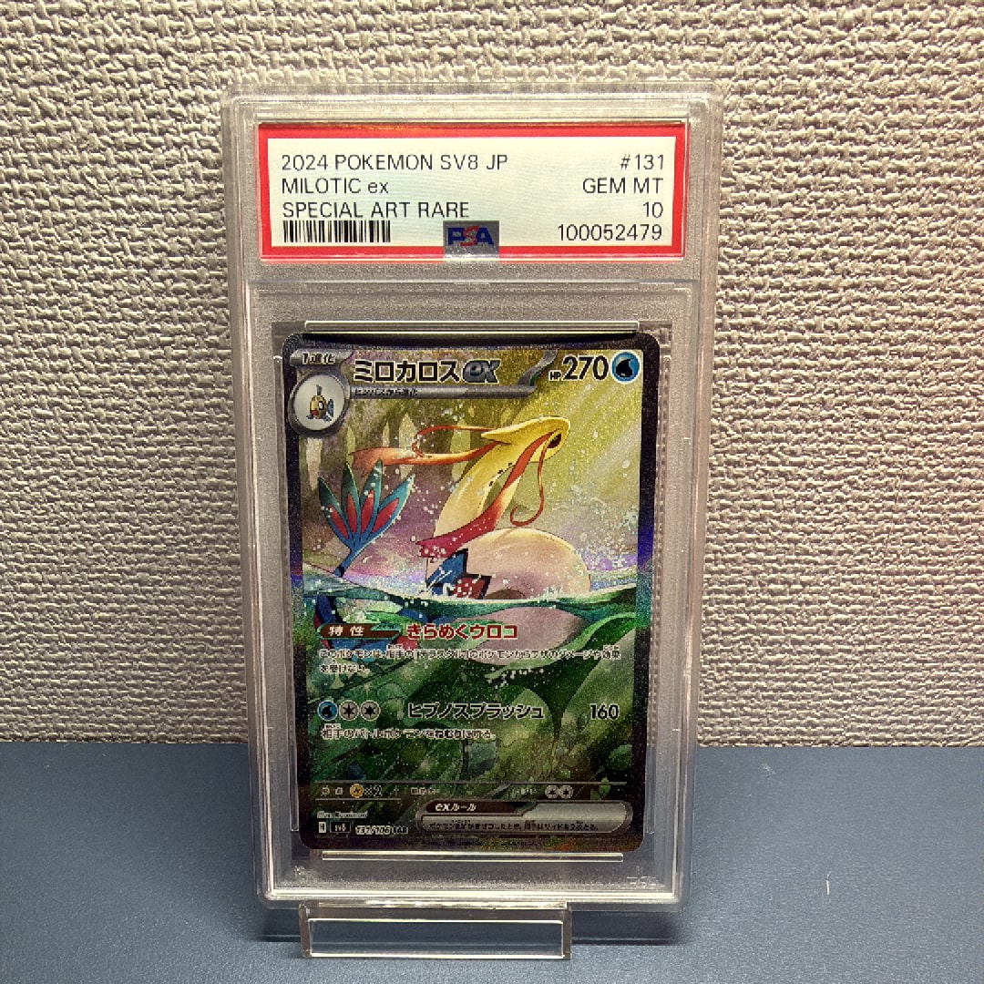 ミロカロスex SAR [SV8 131/106](拡張パック「超電ブレイカー」)通販