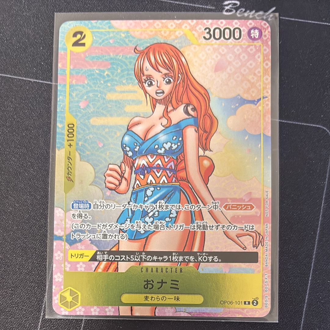 おナミ R [OP06-101](プロモーションカード「ONE PIECE CARD GAME 2nd ANNIVERSARY COMPLETE GUIDE」)