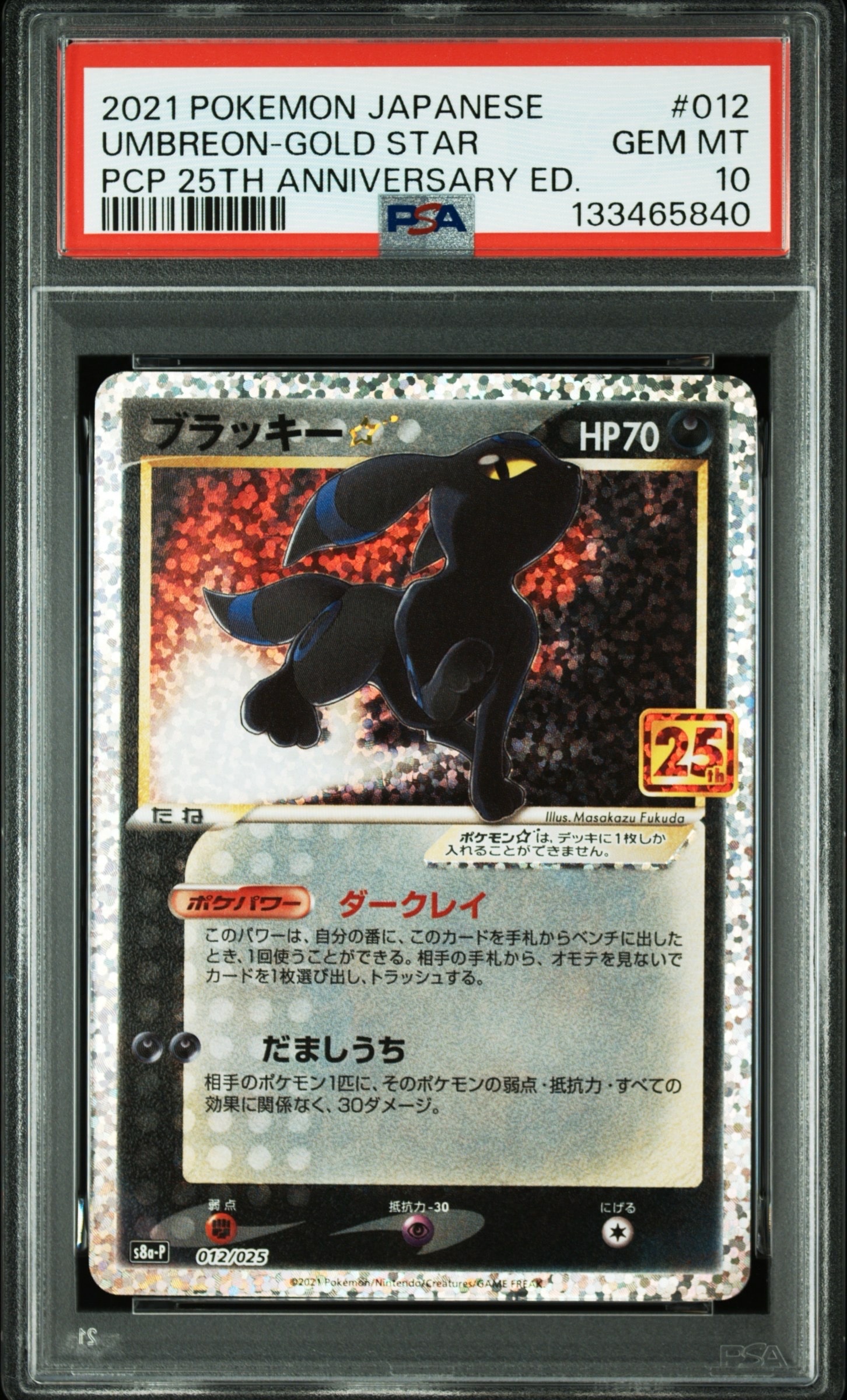 ブラッキー☆ プロモカードパック 25th ANNIVERSARY ポケカ ブラッキー☆ プロモカードパック 25th ANNIVERSARY - メルカリ