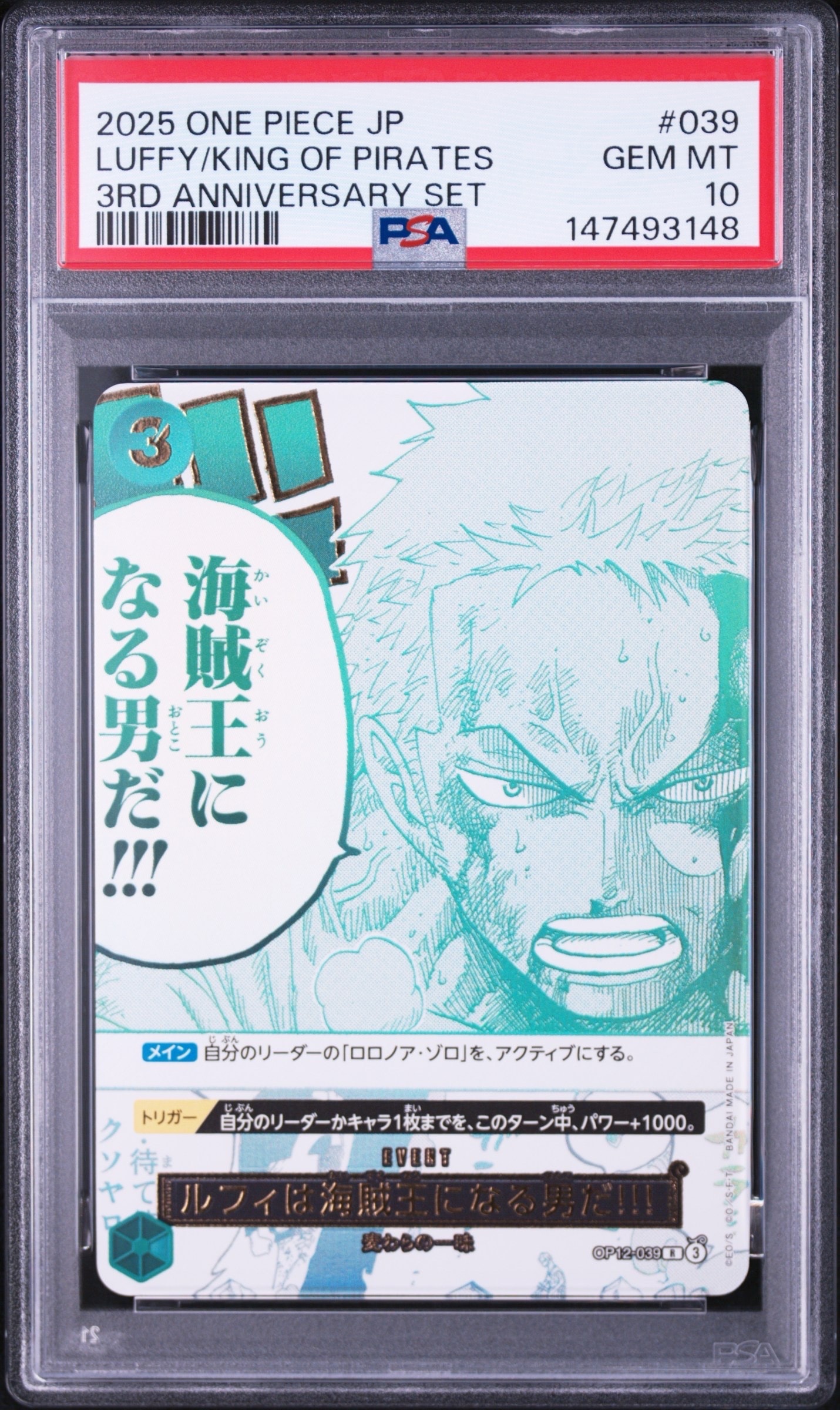 PSA10】ルフィは海賊王になる男だ!!! R [OP12-039](プロモーション