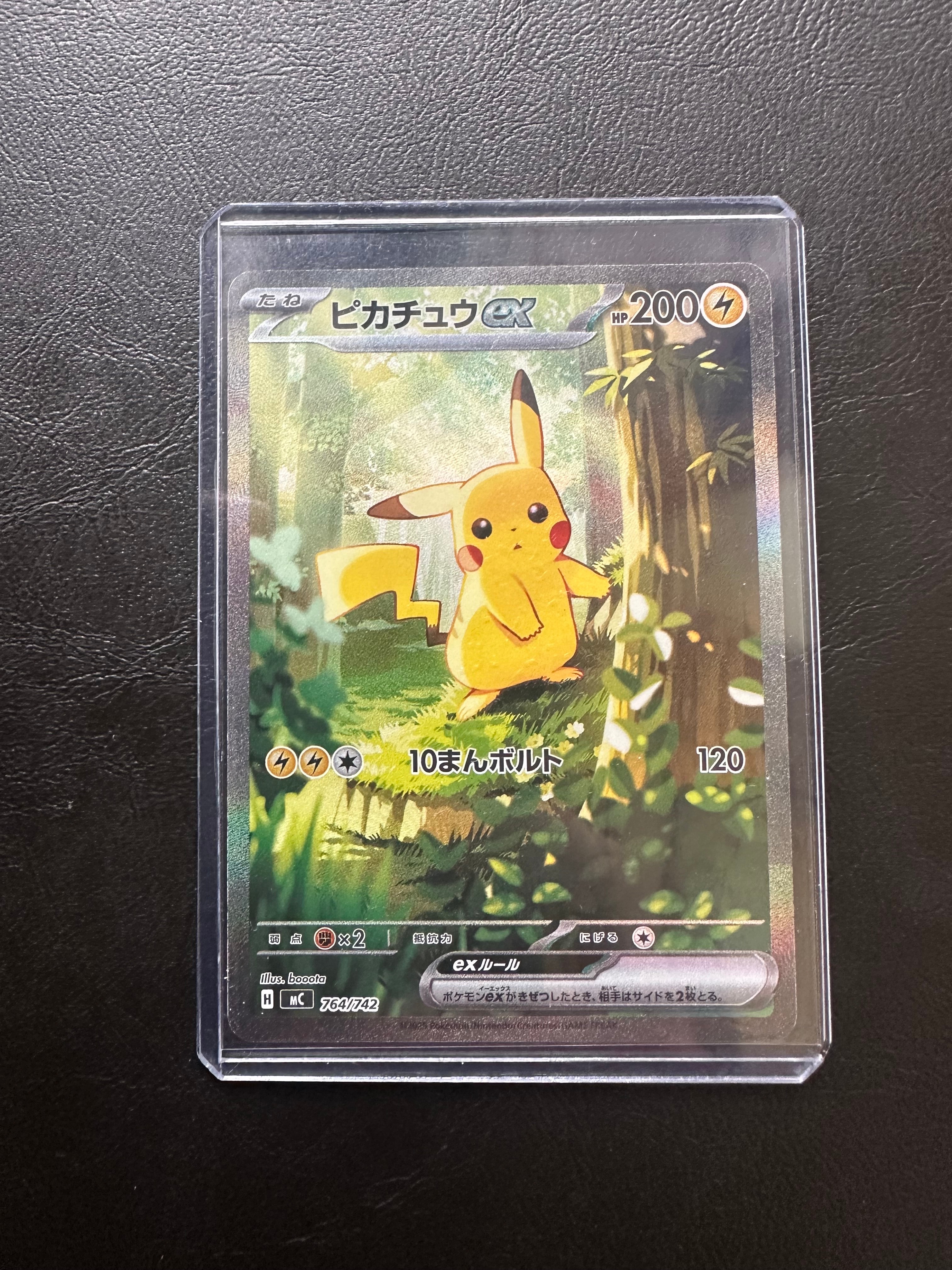 PSA10】ピカチュウex SAR仕様 [MC 764/742](スタートデッキ100「バトル