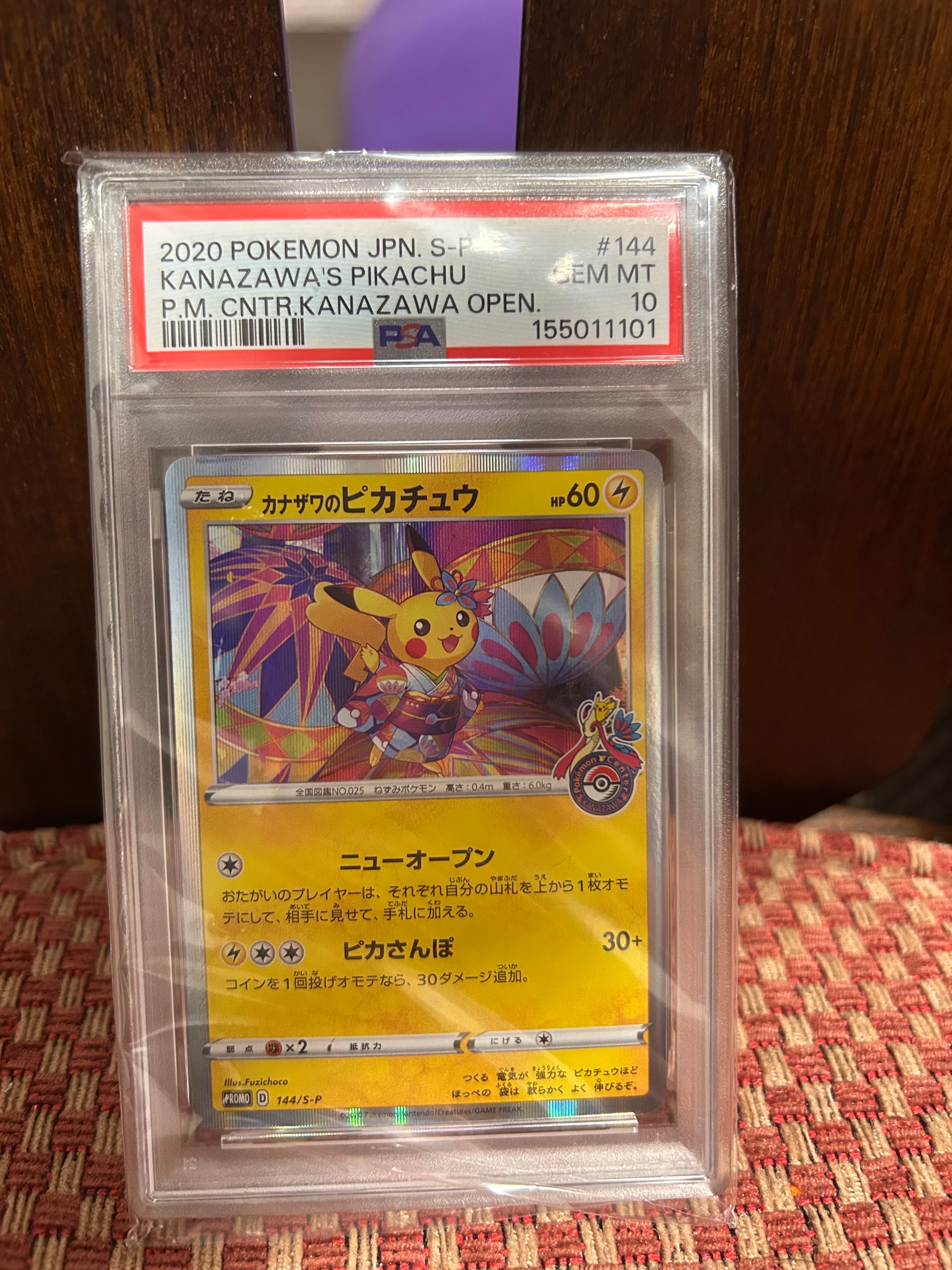 PSA9】カナザワのピカチュウ: プロモ (マークなし) [S-P 147