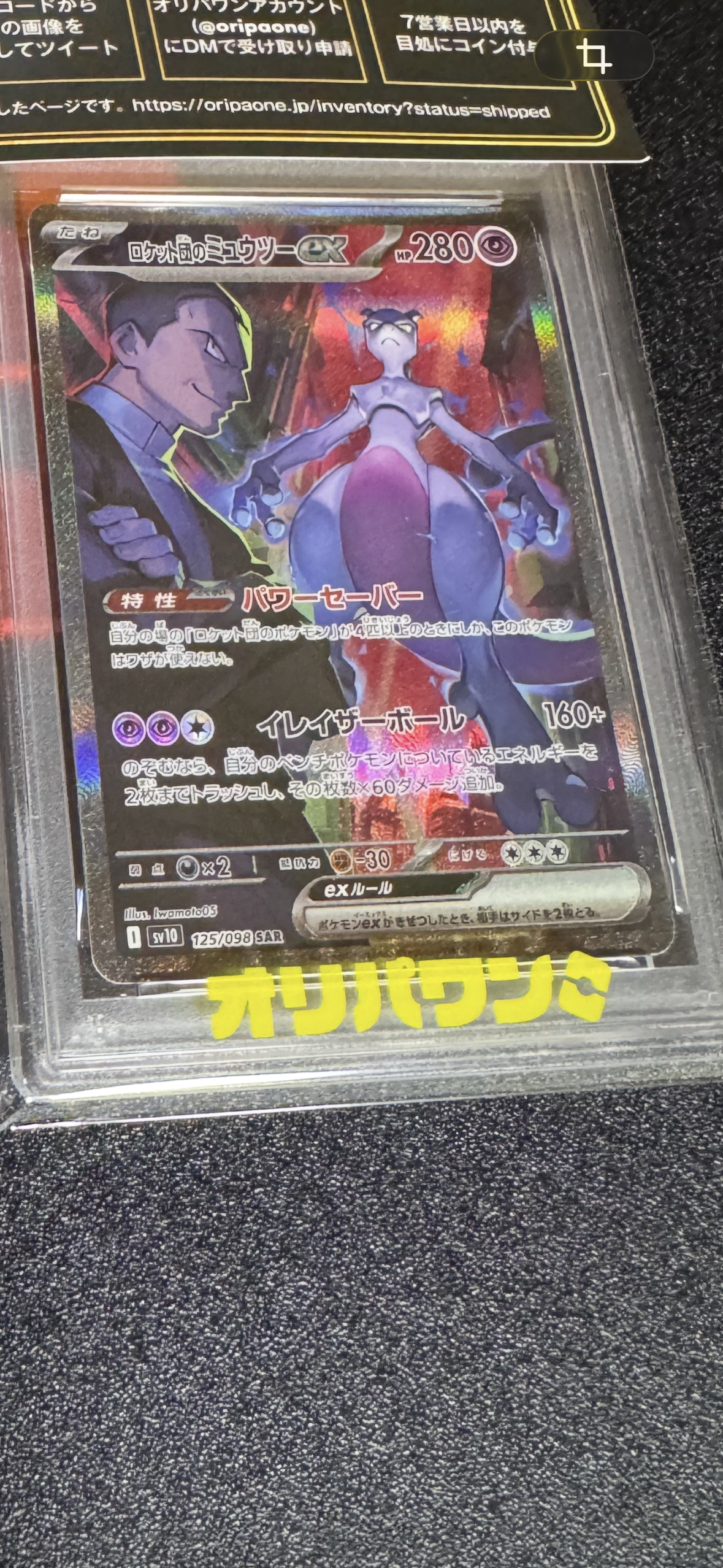 ギャラドス R [XY7 021/081](拡張パック「バンデットリング」)の新品