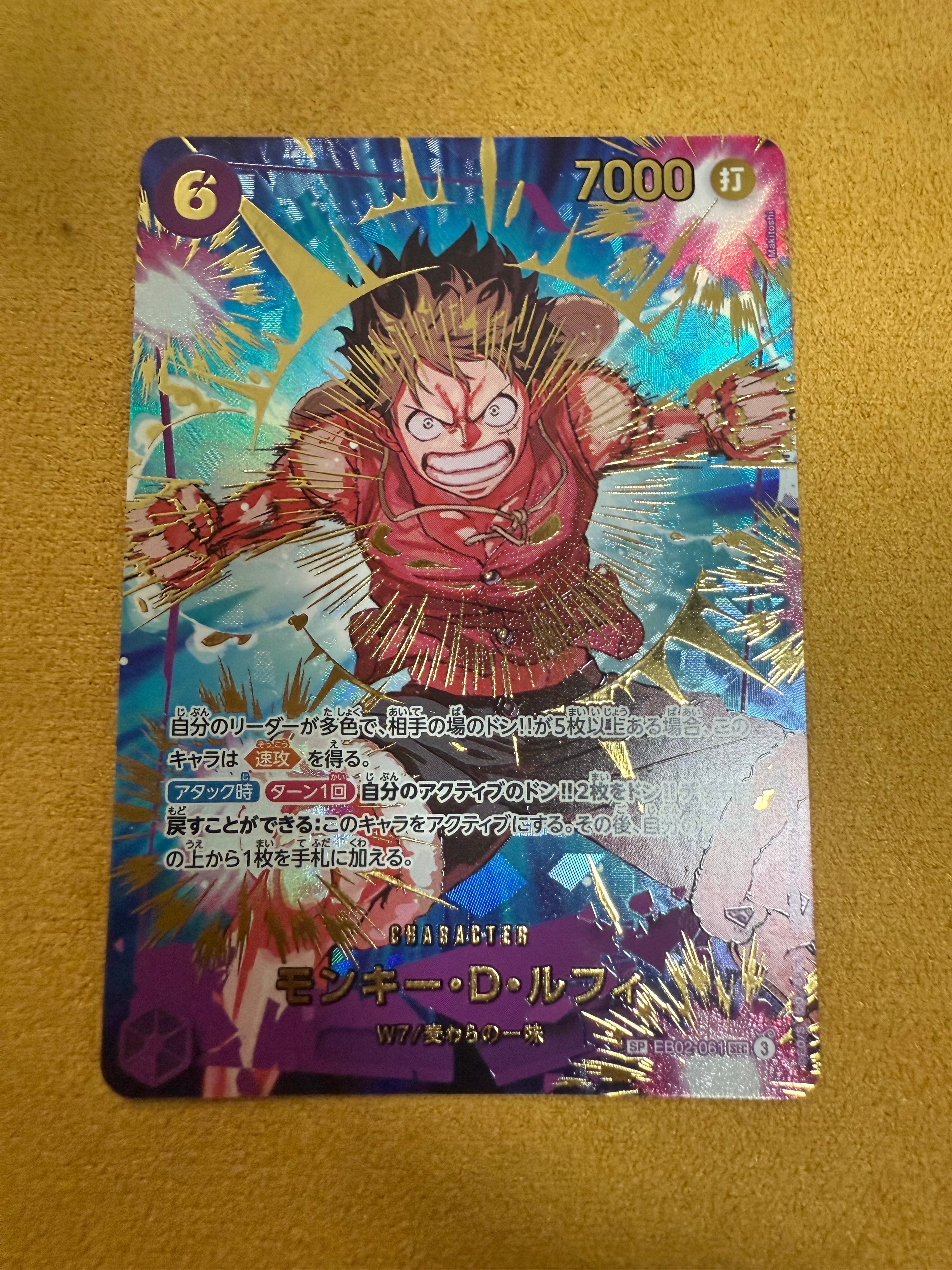 モンキー・D・ルフィ SEC-SPC [EB02-061](プレミアムブースター「ONE PIECE CARD THE BEST vol.2」)