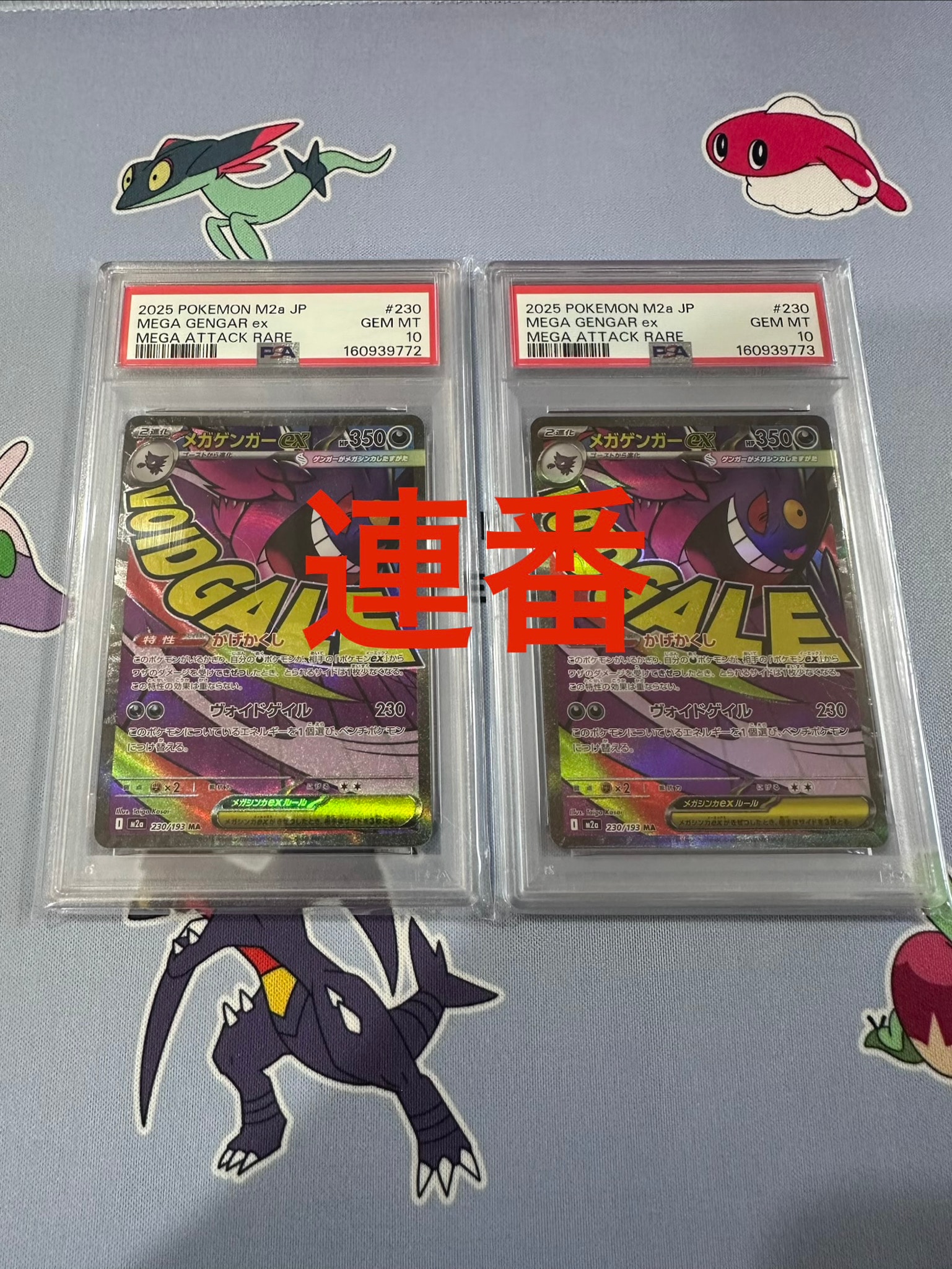 kncard77-4300 メガゲンガー 230/193 MA 10枚セット kncard77-4300