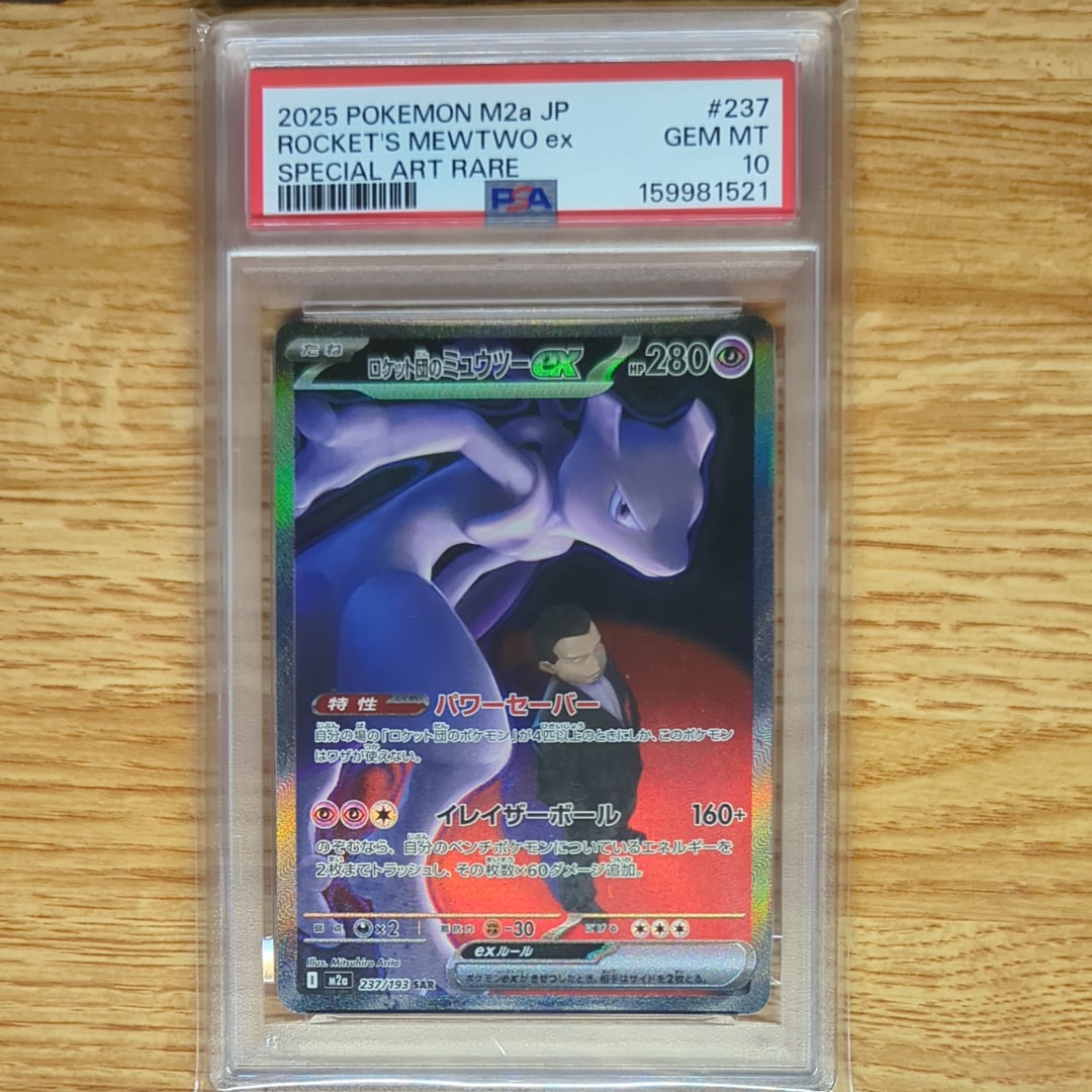 ゲンガーEX RR [XY4 033/088](拡張パック「ファントムゲート」)の新品