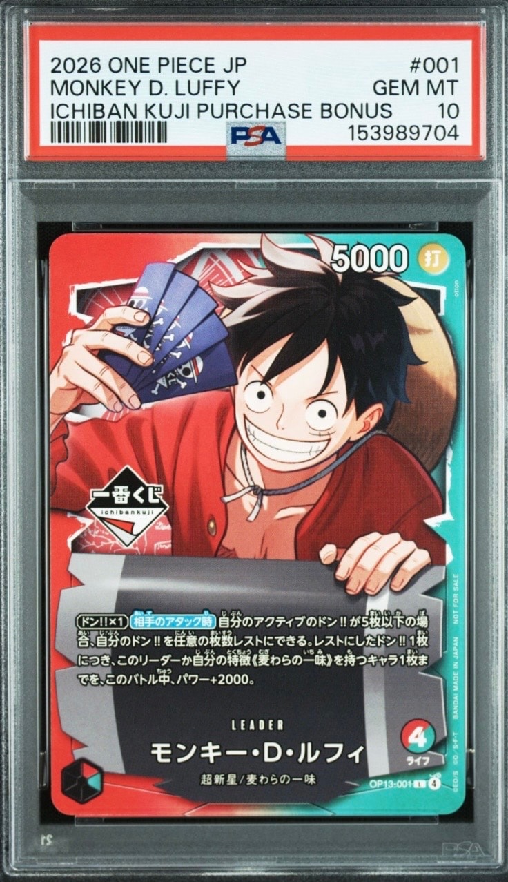 モンキー・D・ルフィ L :開封済 [OP13-001](プロモーションカード「一番くじ ワンピースカードゲーム 購入特典」)