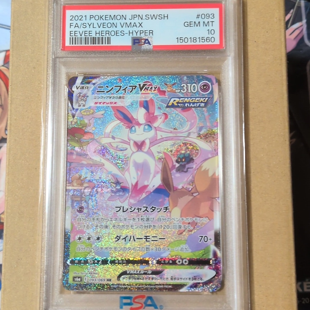 PSA10】ワタルのギャラドス ○ :1ED [VS 098/141](ハーフデッキ