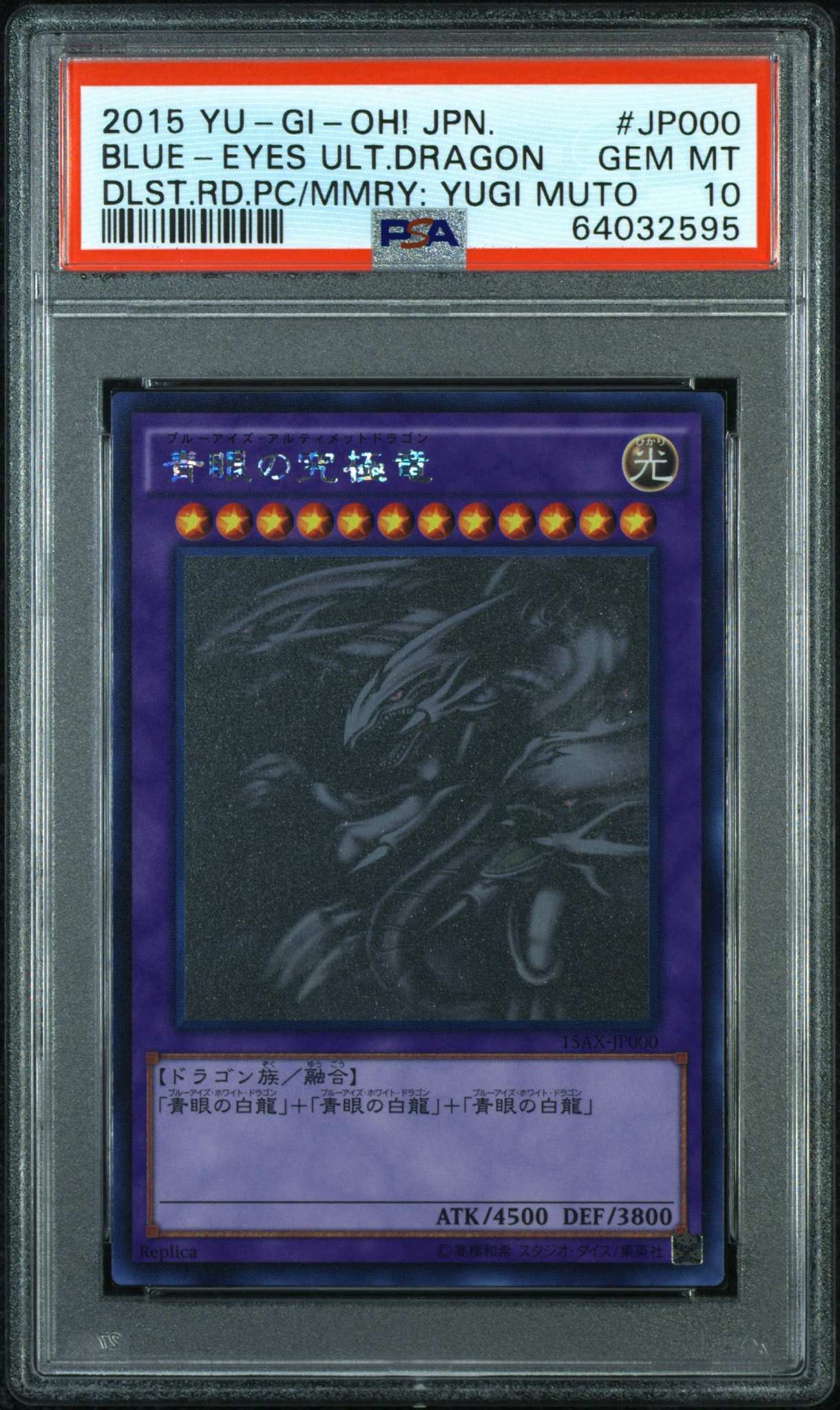 PSA10】青眼の究極竜 HR[15AX-JP000](決闘者の栄光 -記憶の断片- side