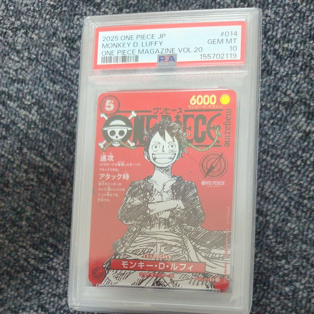 モンキー・D・ルフィ SR [ST21-014](プロモーションカード「ワンピースマガジン 特集 週刊少年ジャンプとワンピース 020」)