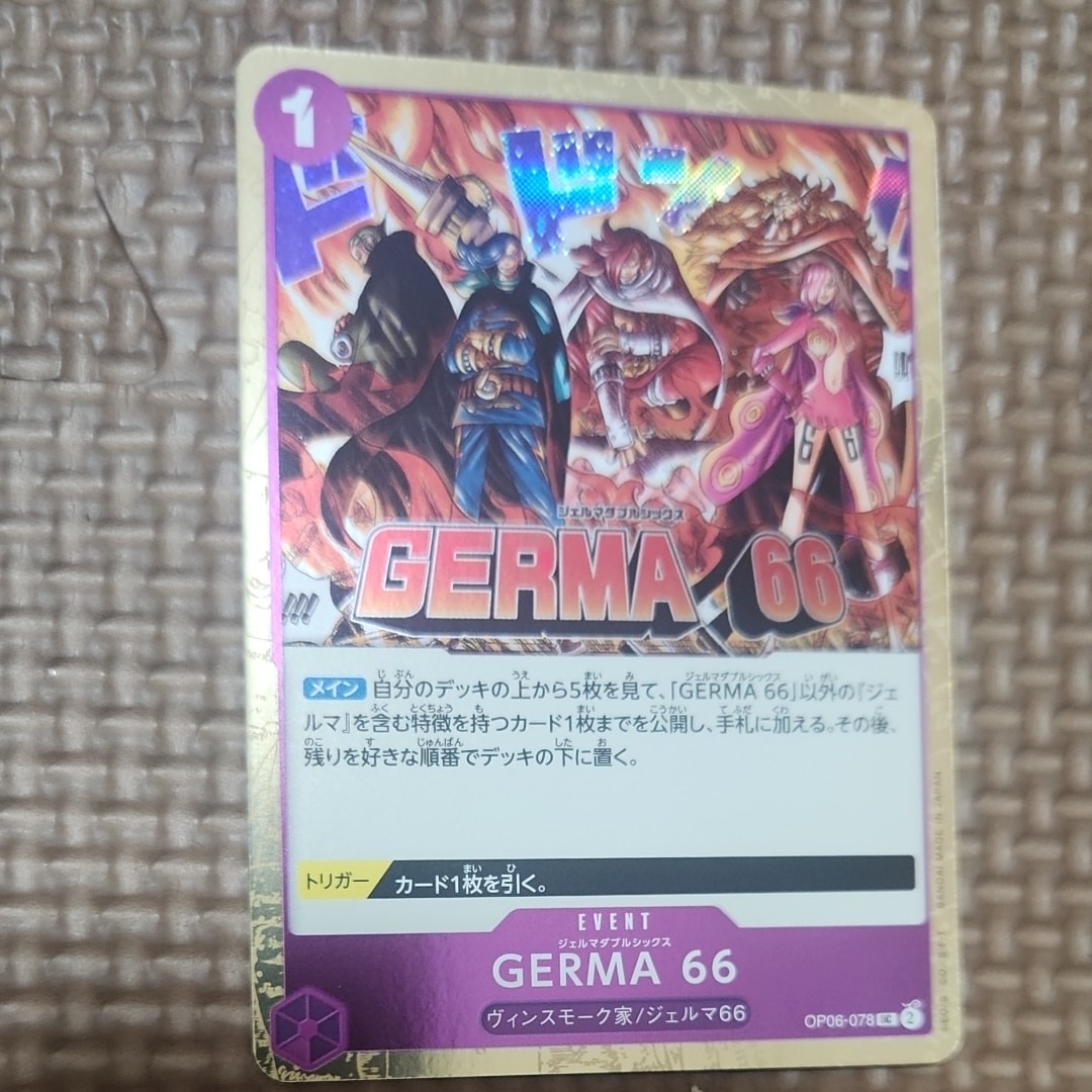 GERMA 66 UC : フォイル [OP06-078](プレミアムブースター「ONE PIECE CARD THE BEST vol.2」)