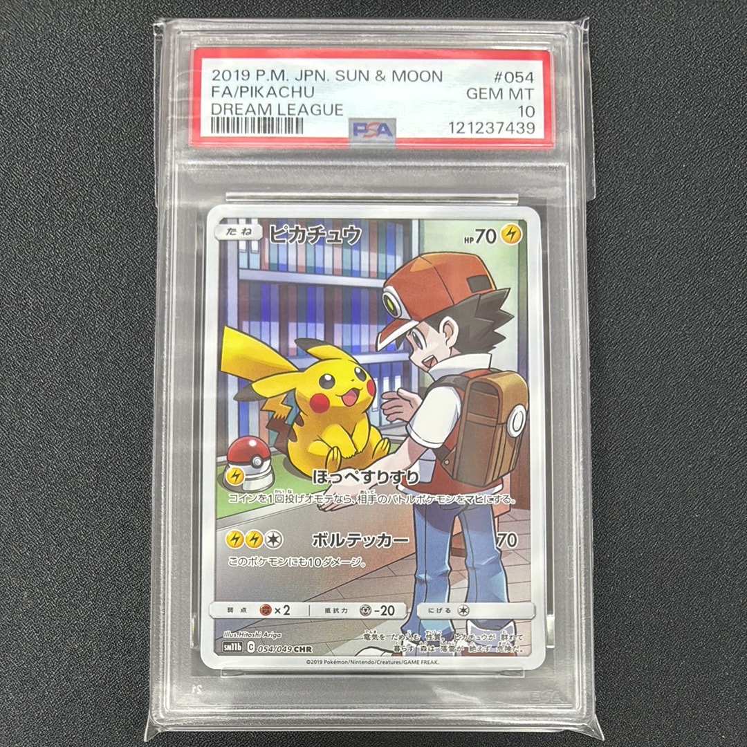 ピカチュウ CHR[sm11b 054/049](強化拡張パック「ドリームリーグ」)