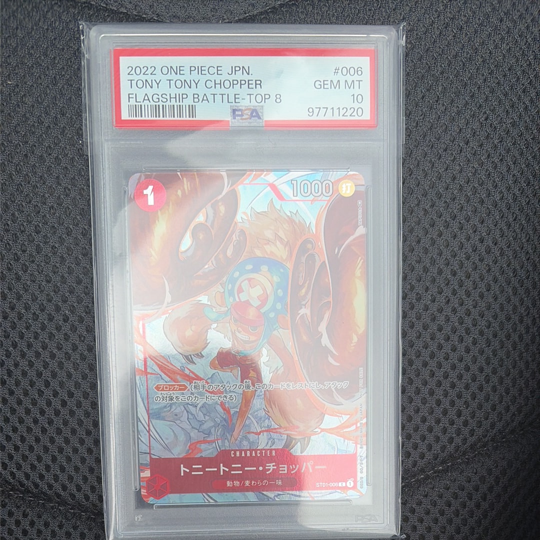 PSA10】トニートニー・チョッパー C パラレル (フラシチョッパー