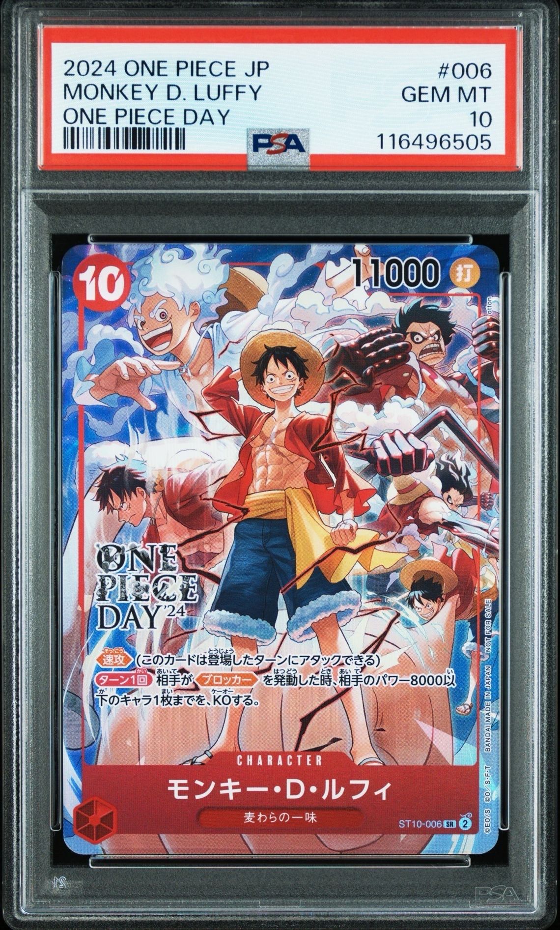 モンキー・D・ルフィ SR [ST10-006](プロモーションカード「ONE PIECE DAY'24 来場者特典」)