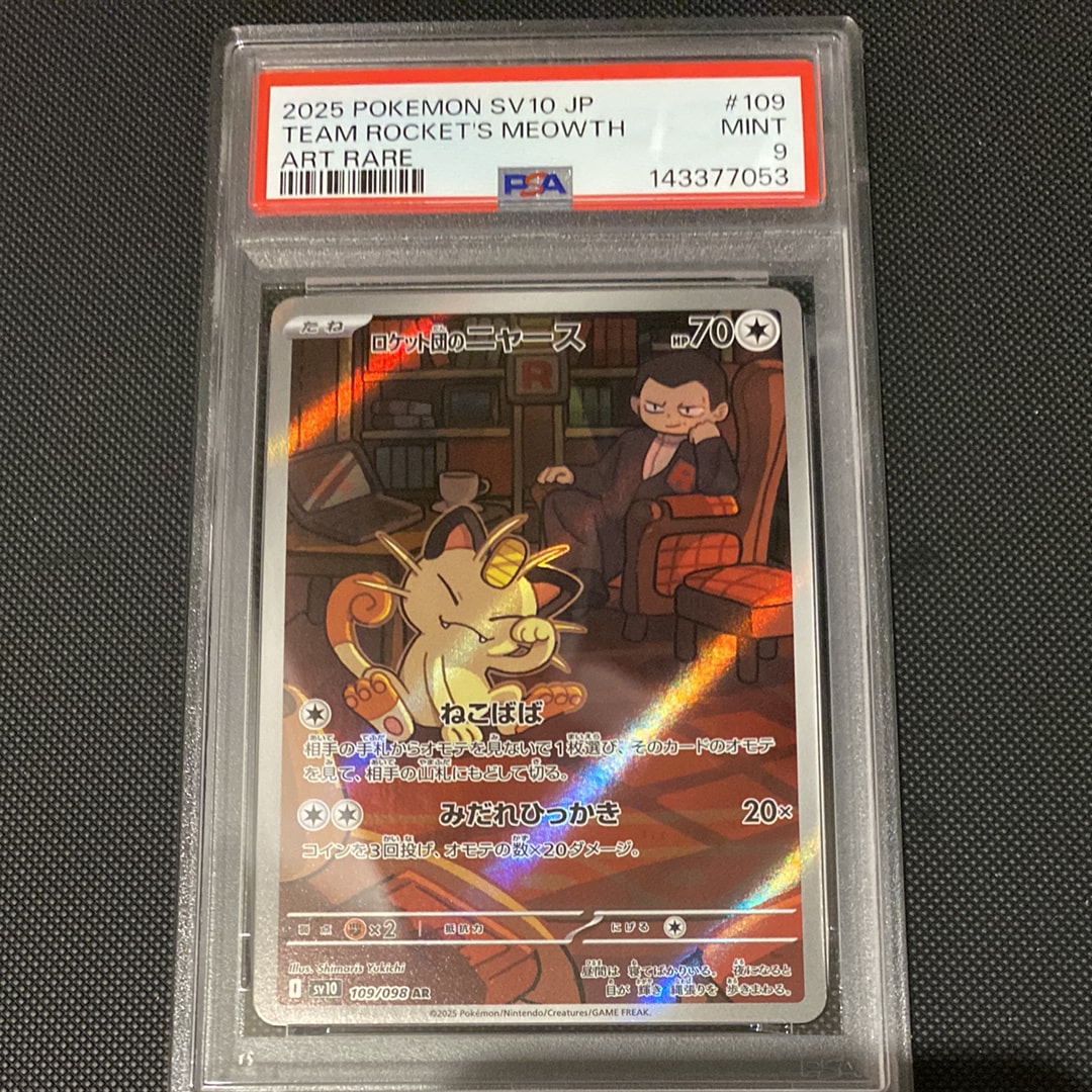 PSA10】ロケット団のニャース AR [SV10 109/098](拡張パック「ロケット