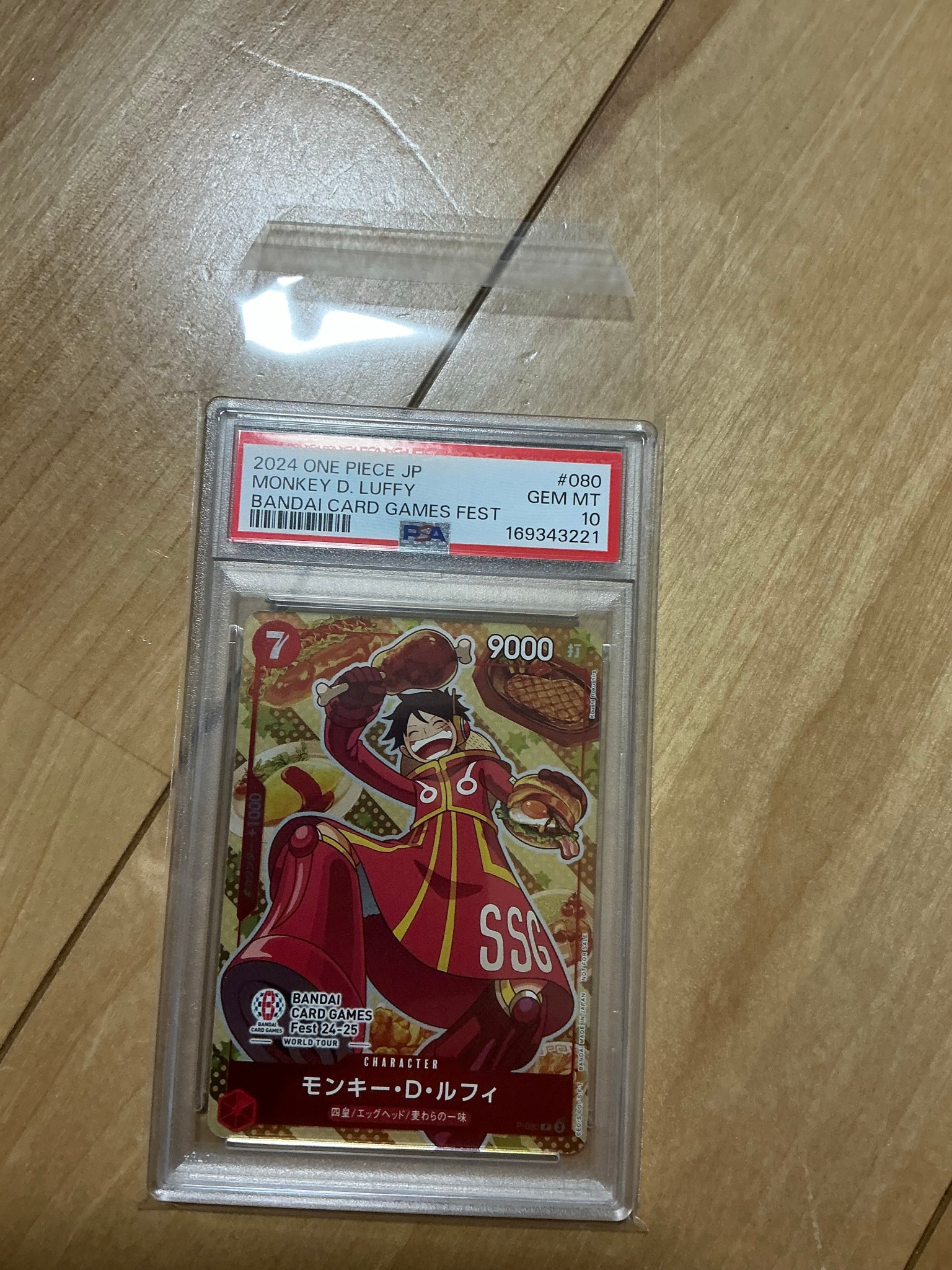 モンキー・D・ルフィ P [P-080](プロモーションカード「BANDAI CARD GAMES Fest24-25 World Tour」)