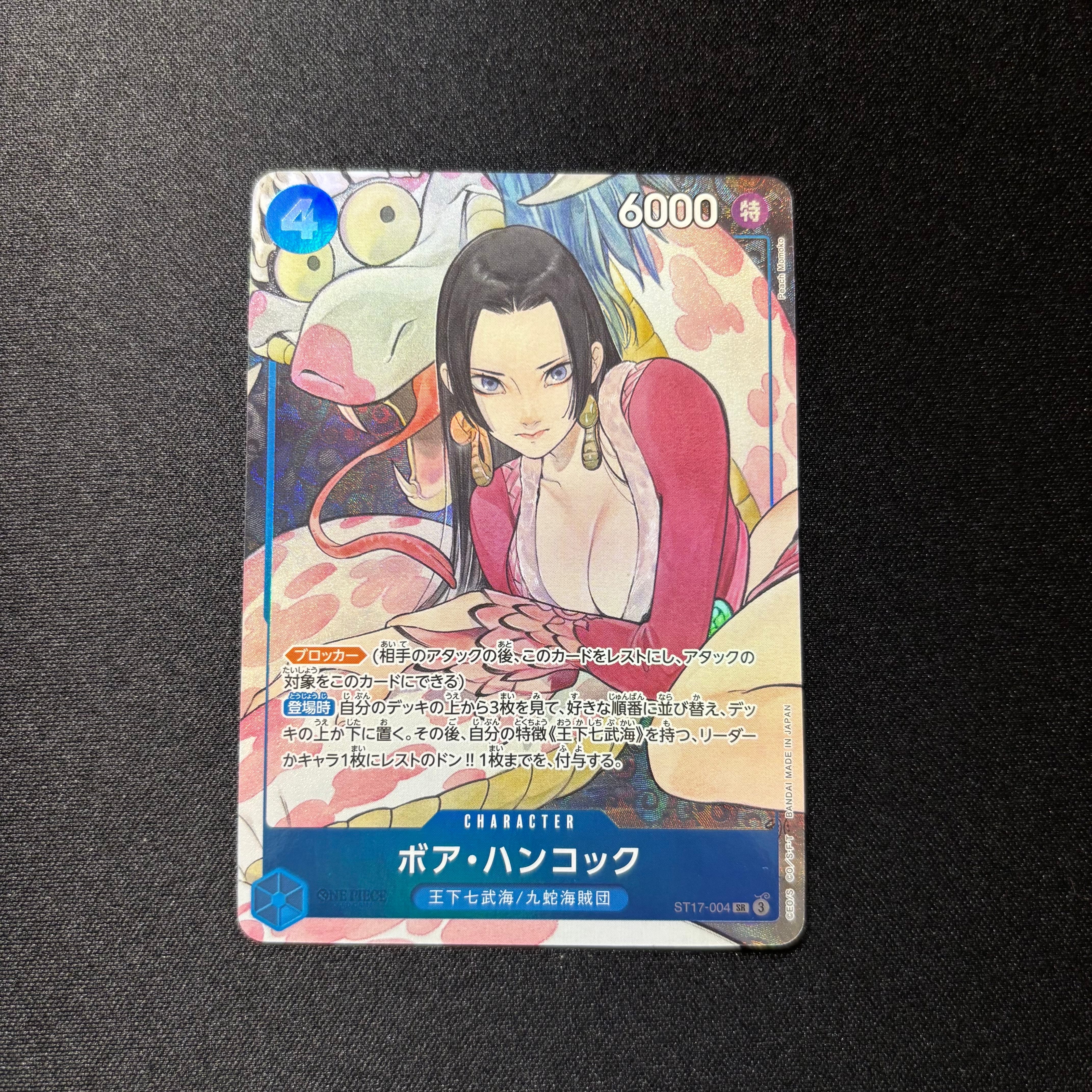 Boa Hancock SR [ST17-004](Premium Booster "One Piece Card The Best Storage Box Set")