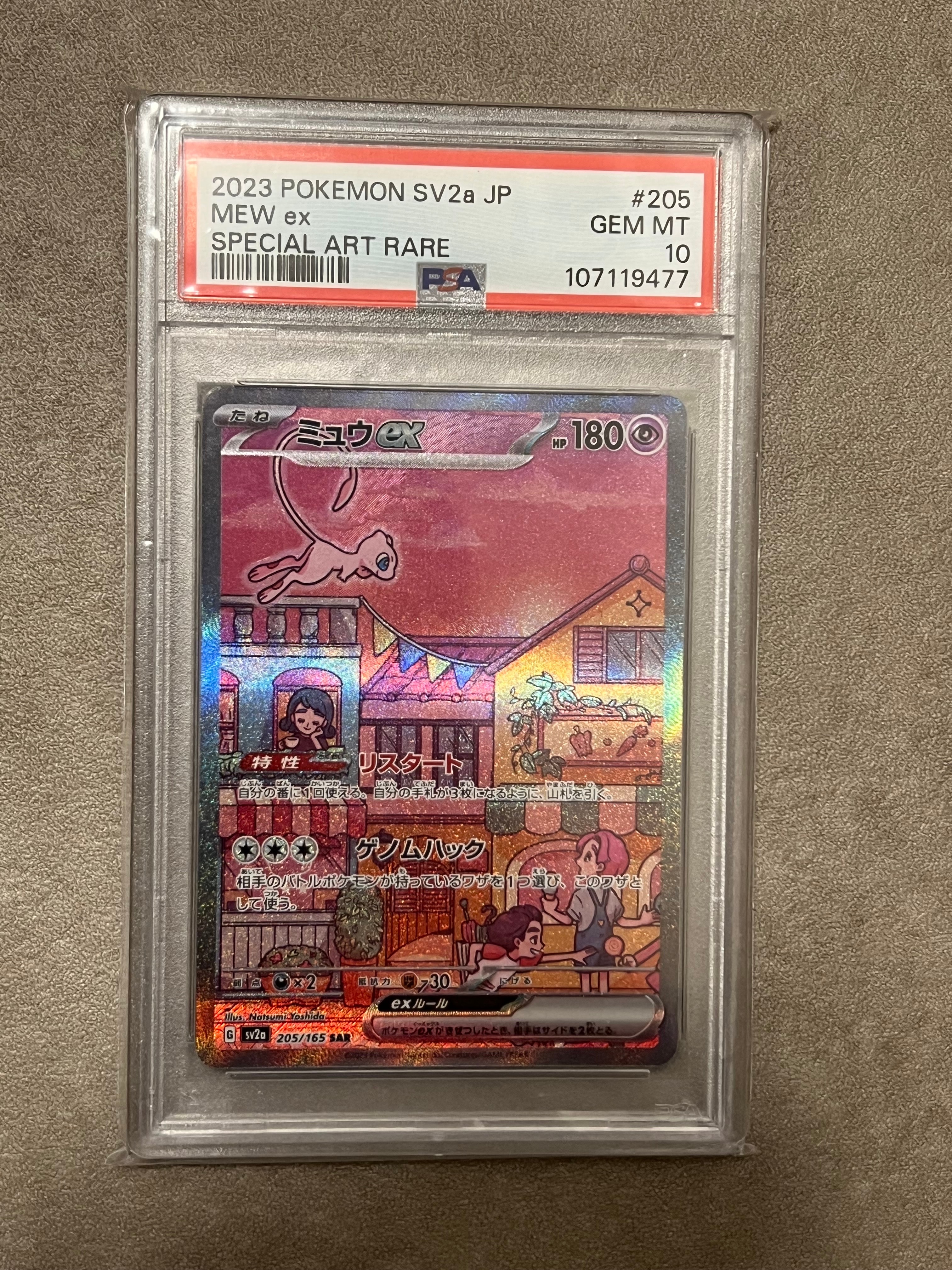 PSA10】メガニウム ☆ : 旧裏 [neo1 No.154](ポケモンカード☆neo 拡張
