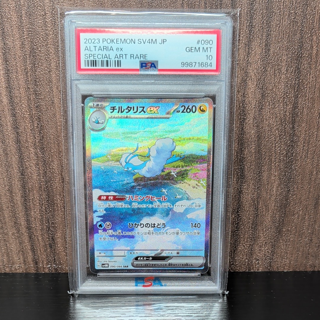 チルタリスex SAR[SV4M 090/066](拡張パック「未来の一閃」) PARADOX RIFT
