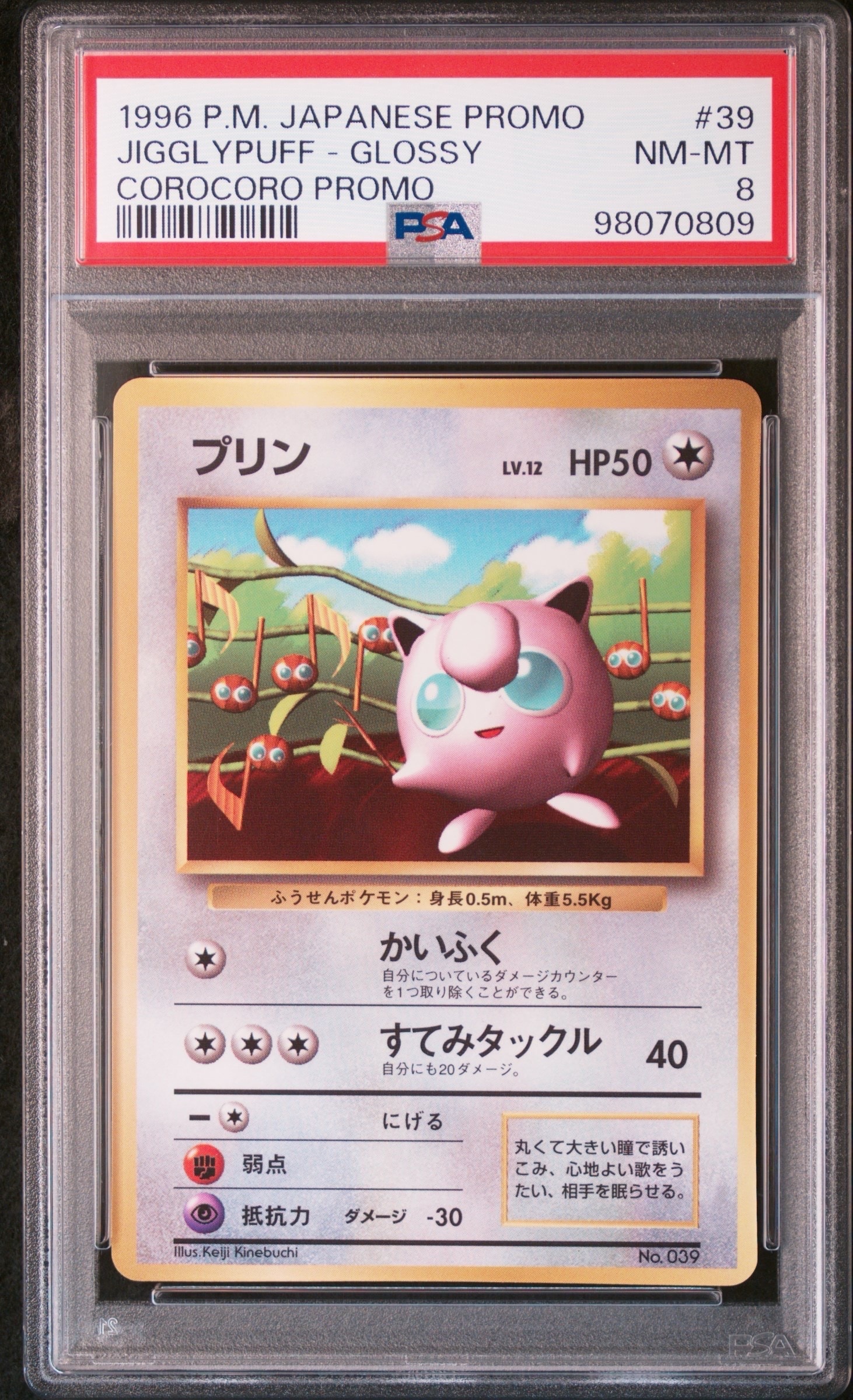 ピカチュウ プリン 旧裏 光沢ありIvy Pikachu Jigglypuff Glossy Ken