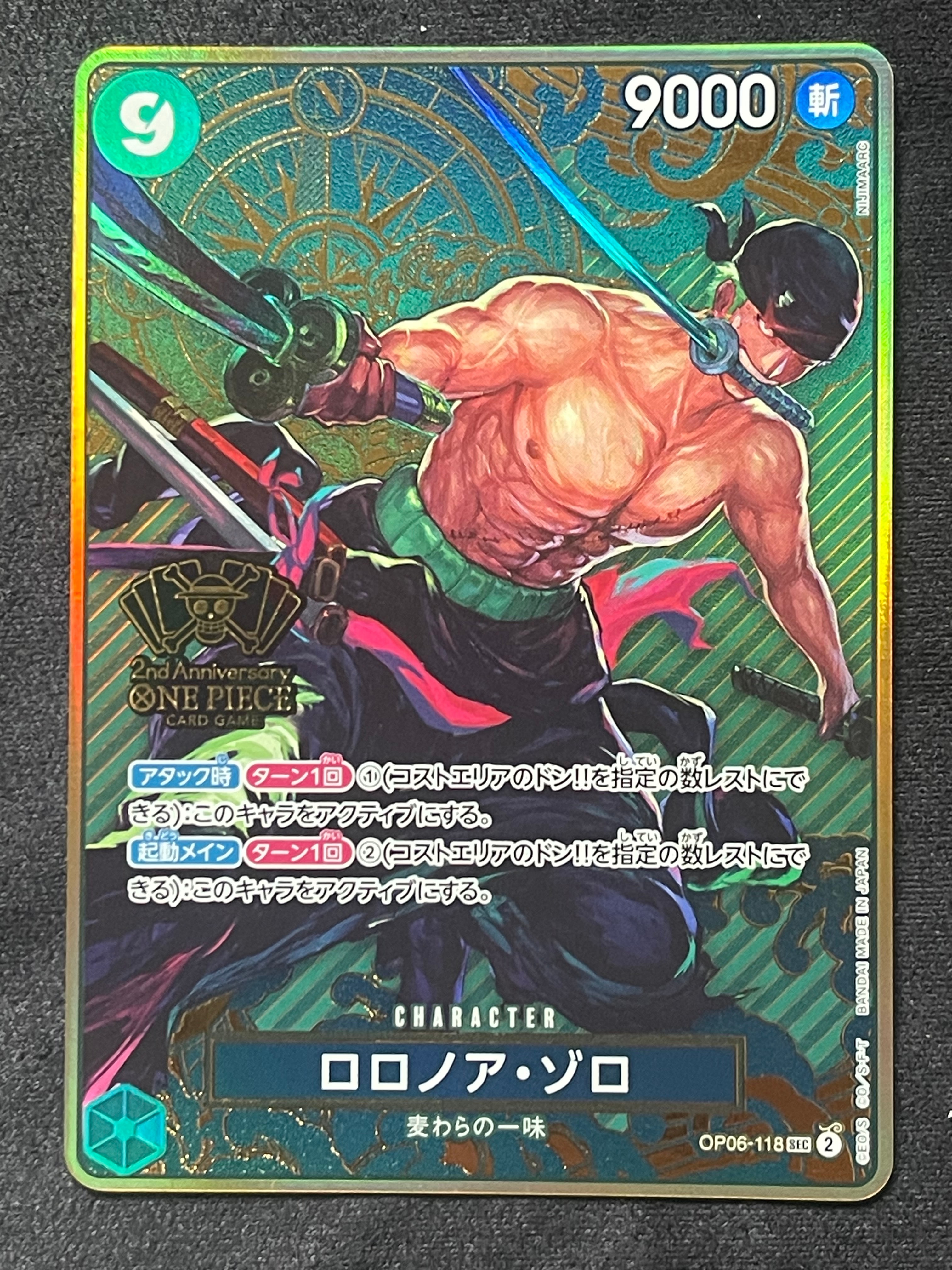 ロロノア・ゾロ SEC [OP06-118](スペシャルグッズセット「2nd ANNIVERSARY SET」)